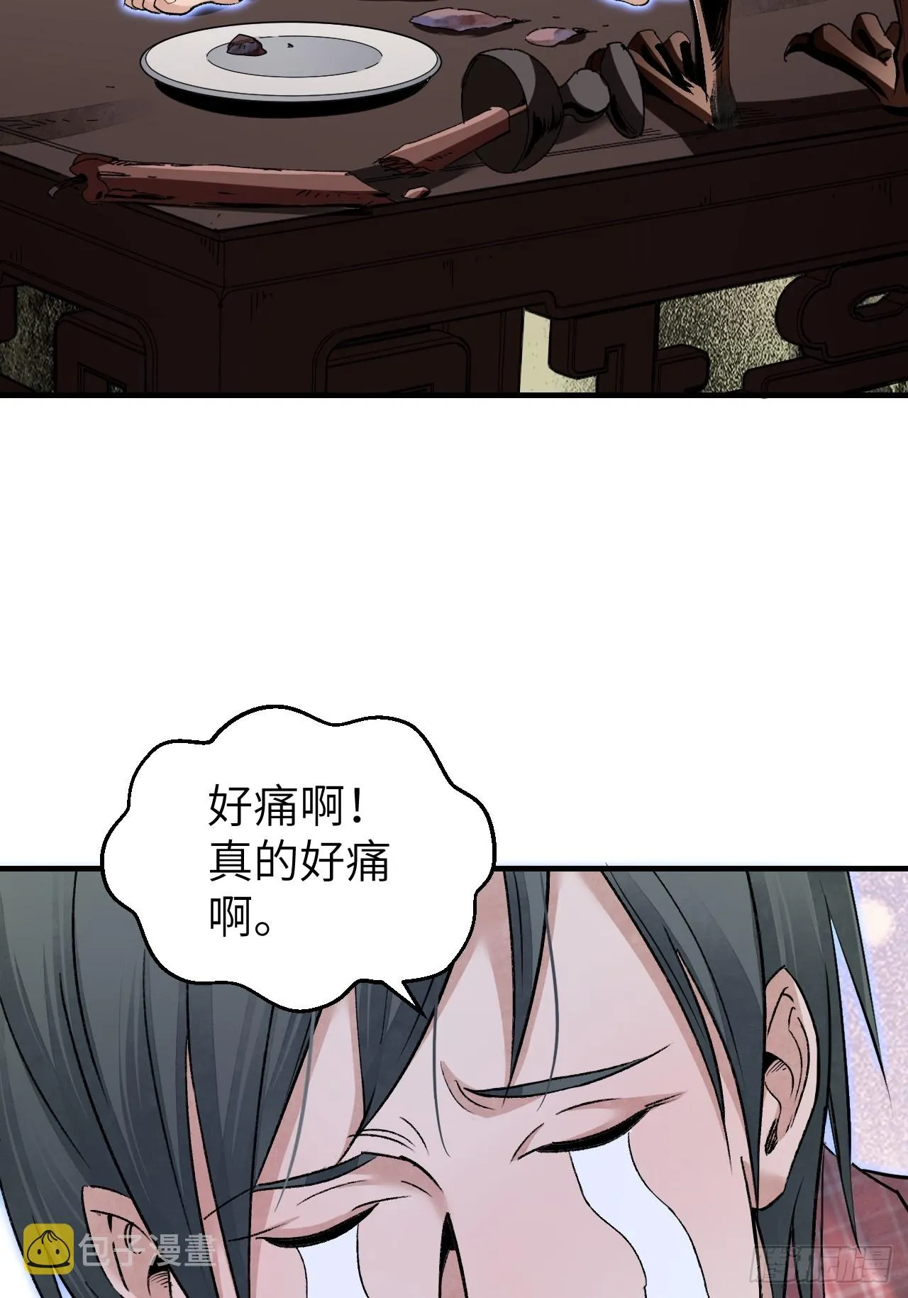 第81话 莎莎 第49页