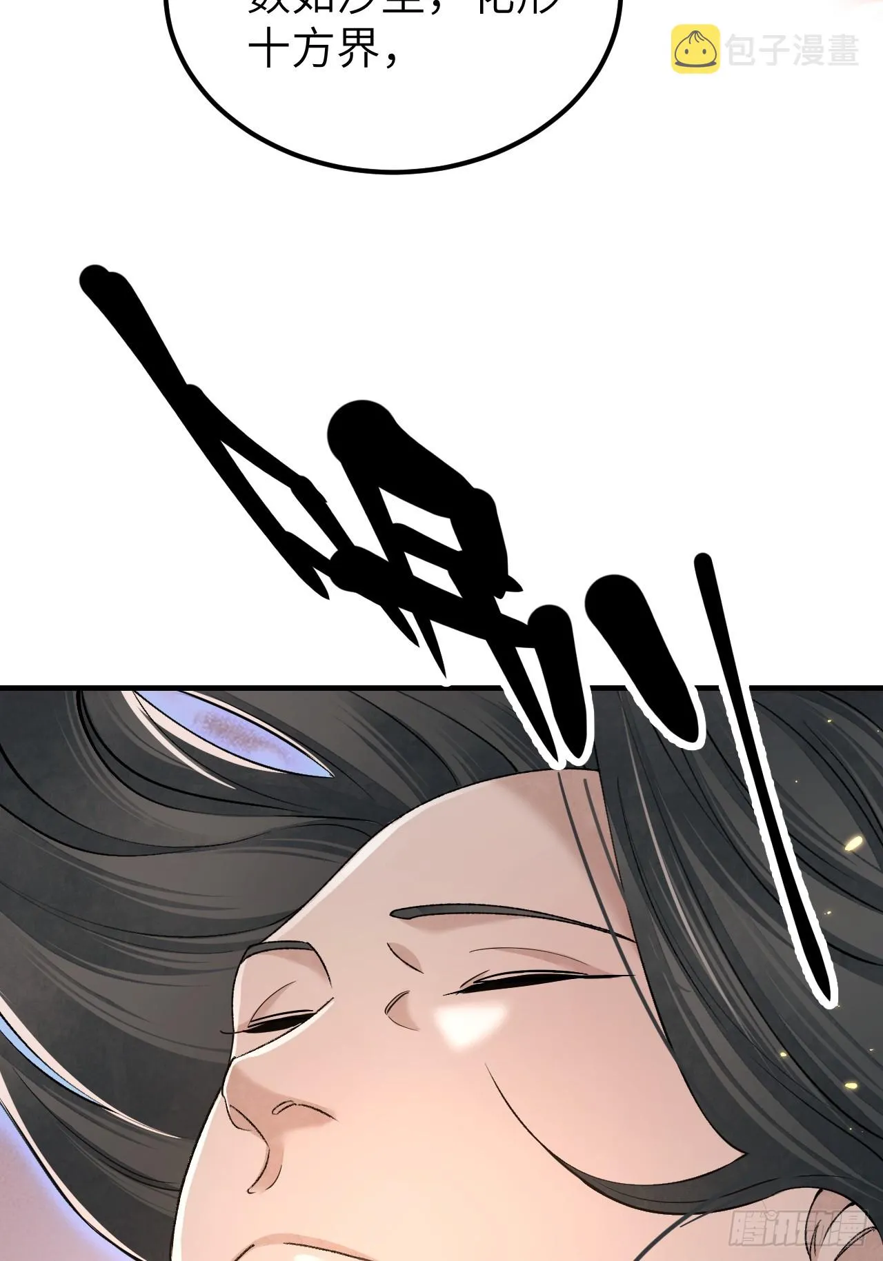 第81话 莎莎 第52页