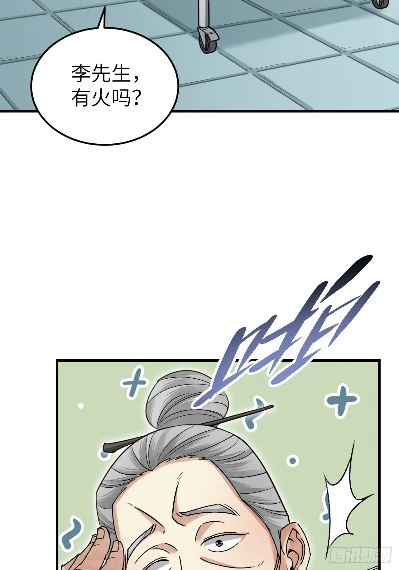 第82话 后巷 第6页