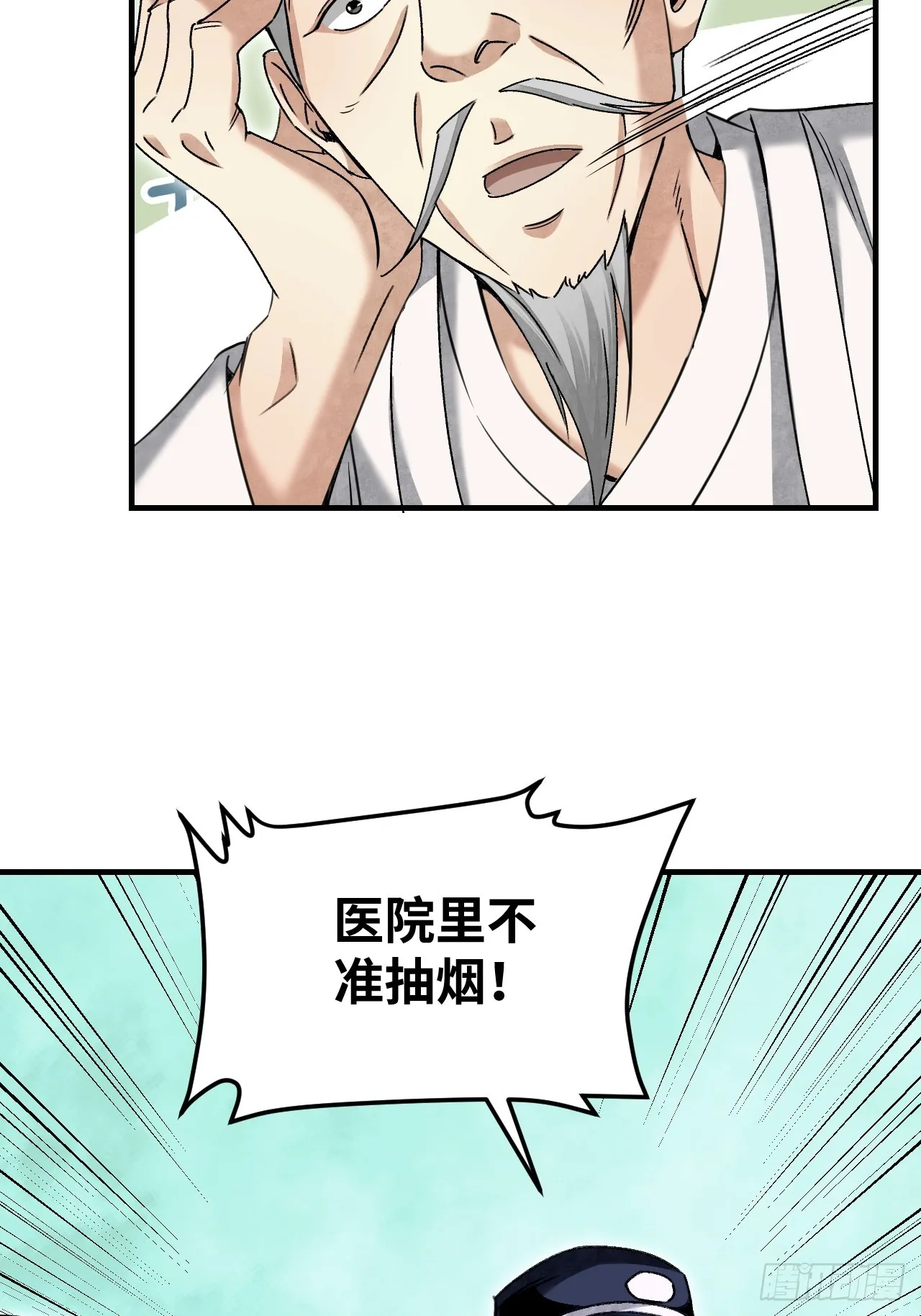 第82话 后巷 第7页