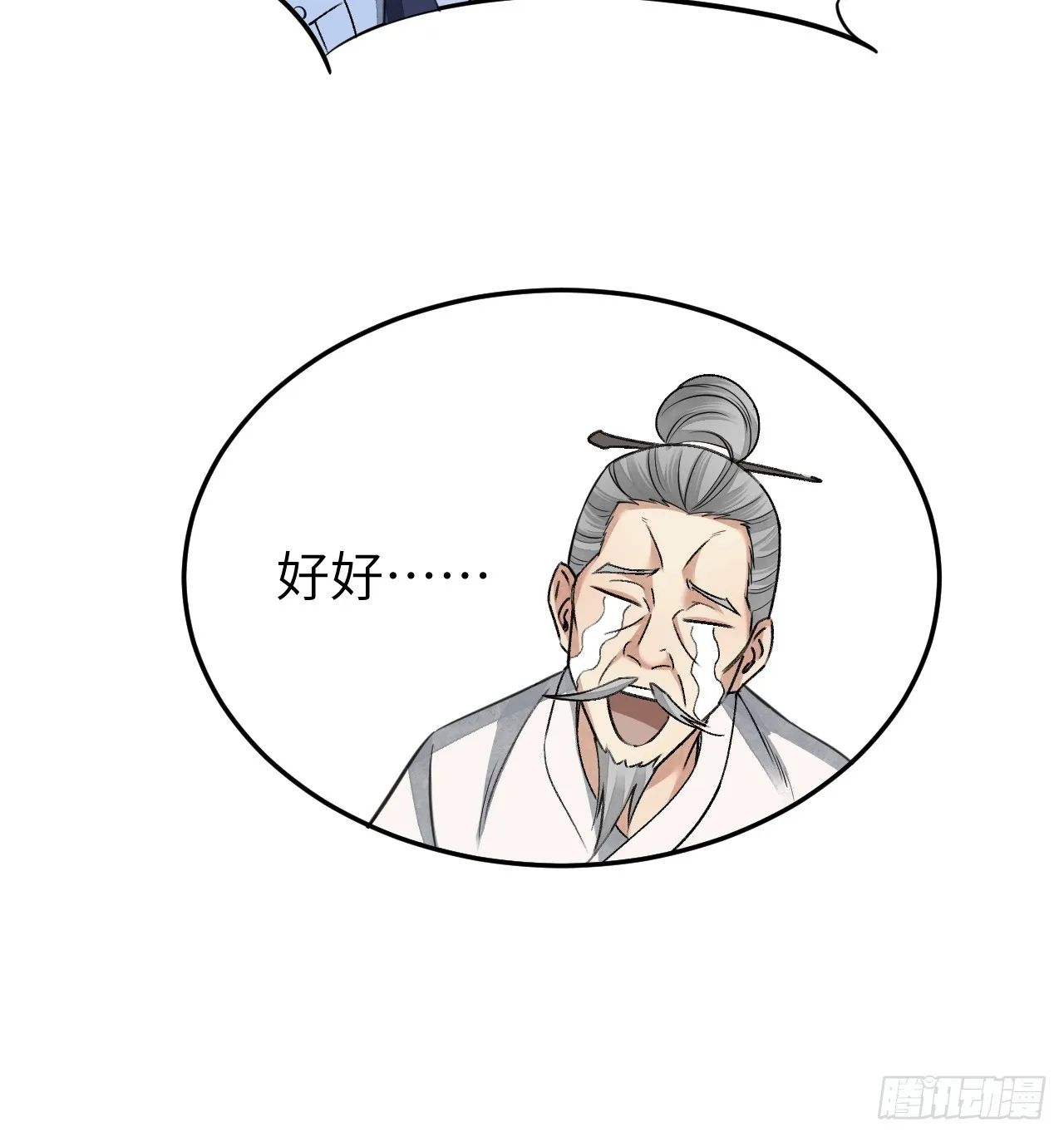 第82话 后巷 第11页