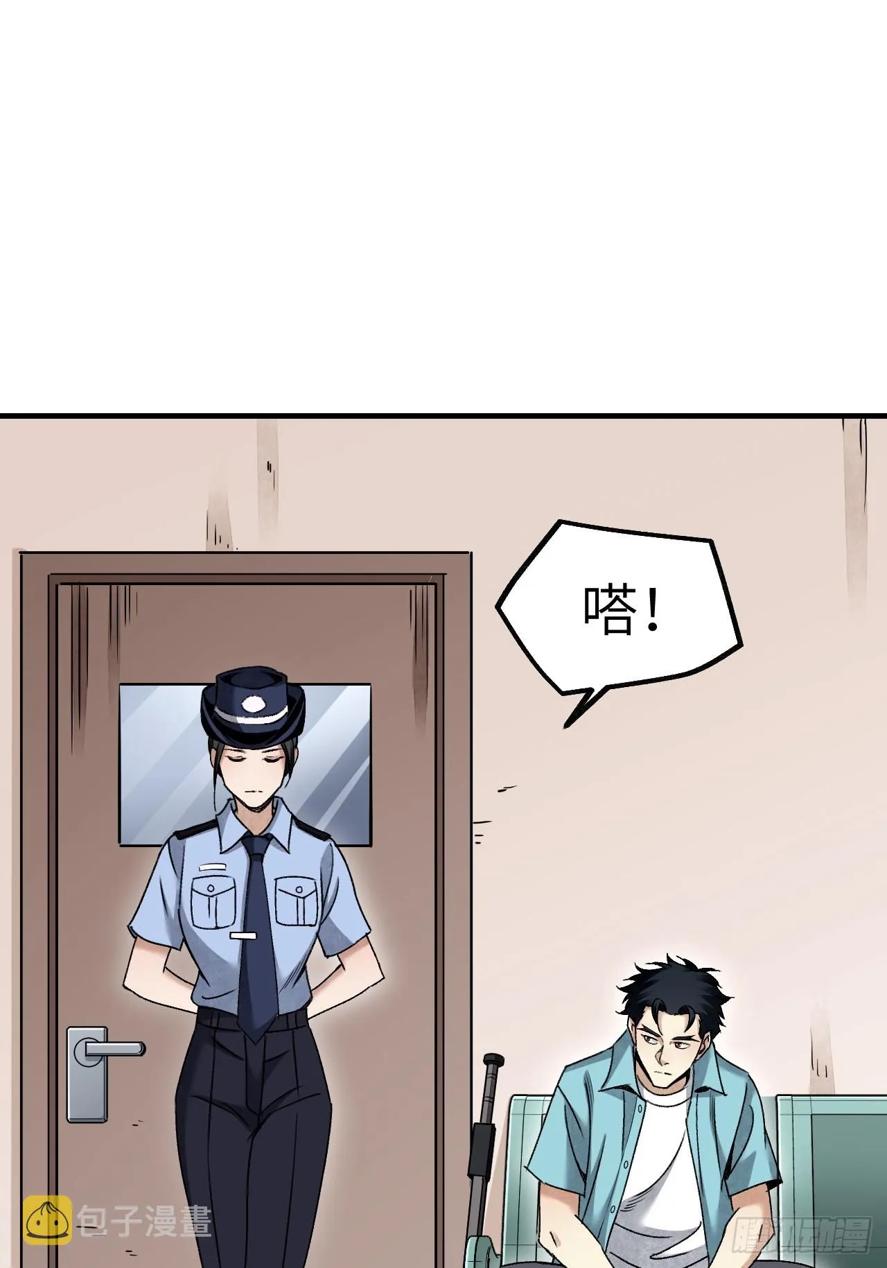 第82话 后巷 第12页