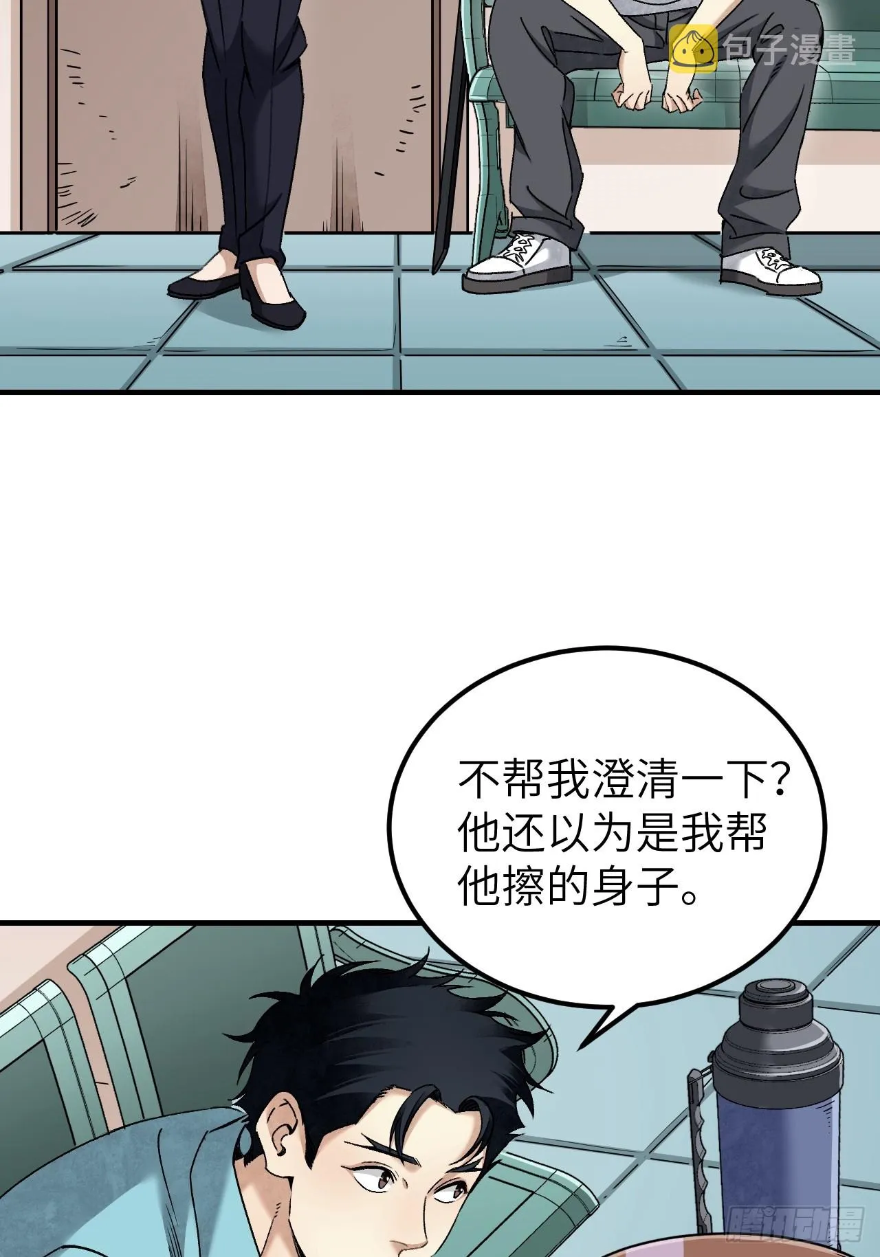 第82话 后巷 第13页