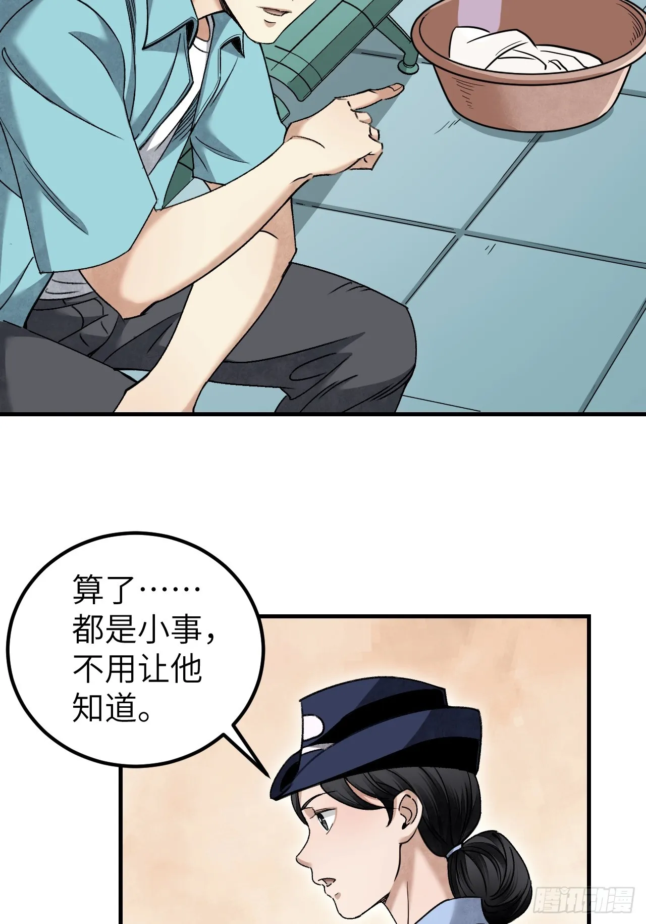 第82话 后巷 第14页