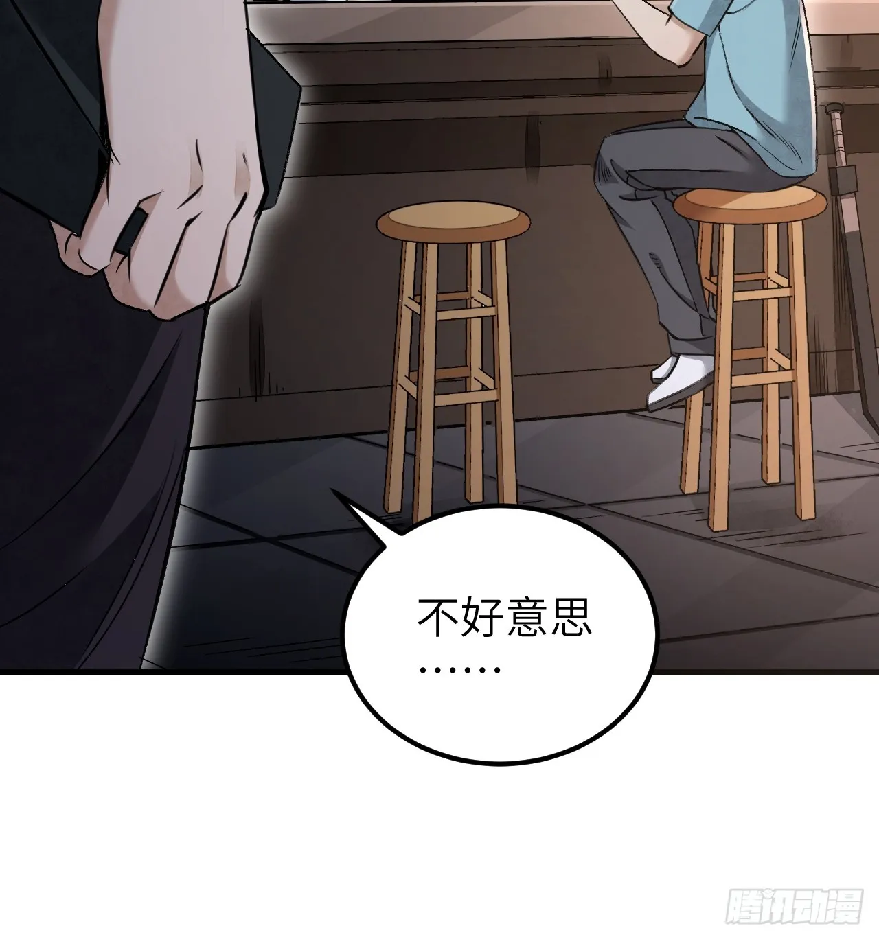 第82话 后巷 第20页