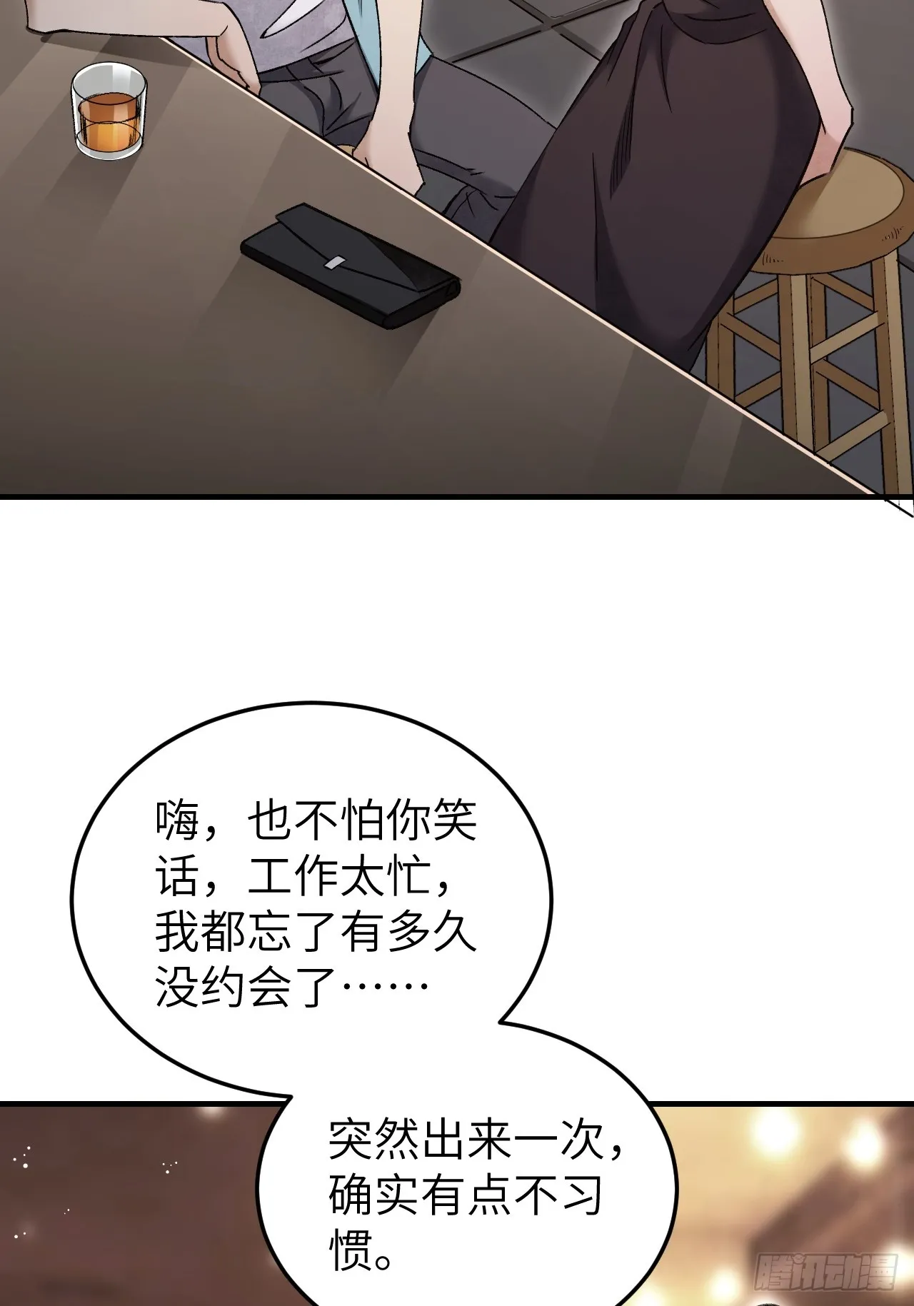 第82话 后巷 第24页