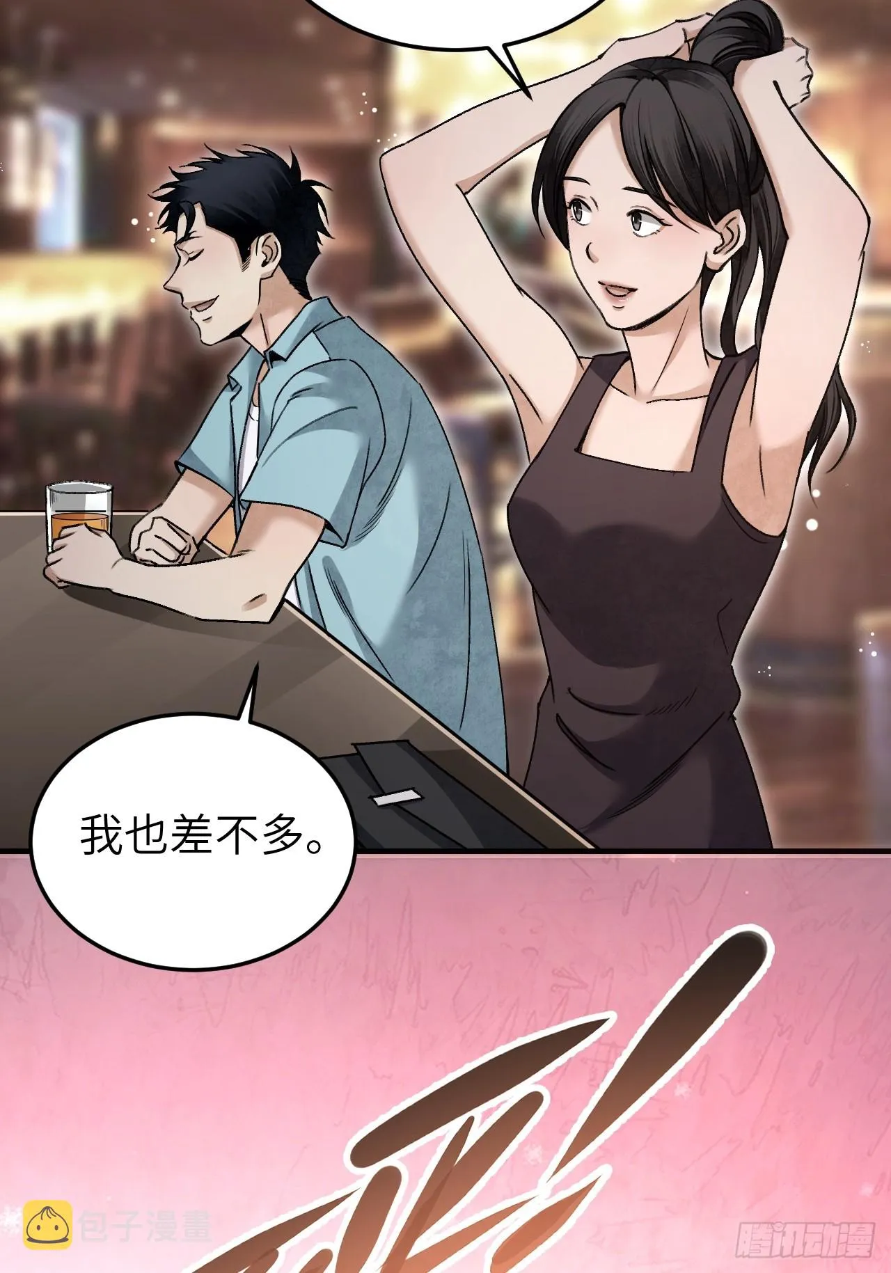 第82话 后巷 第25页