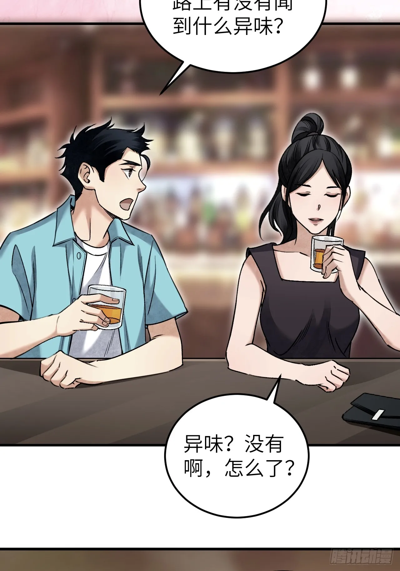 第82话 后巷 第27页