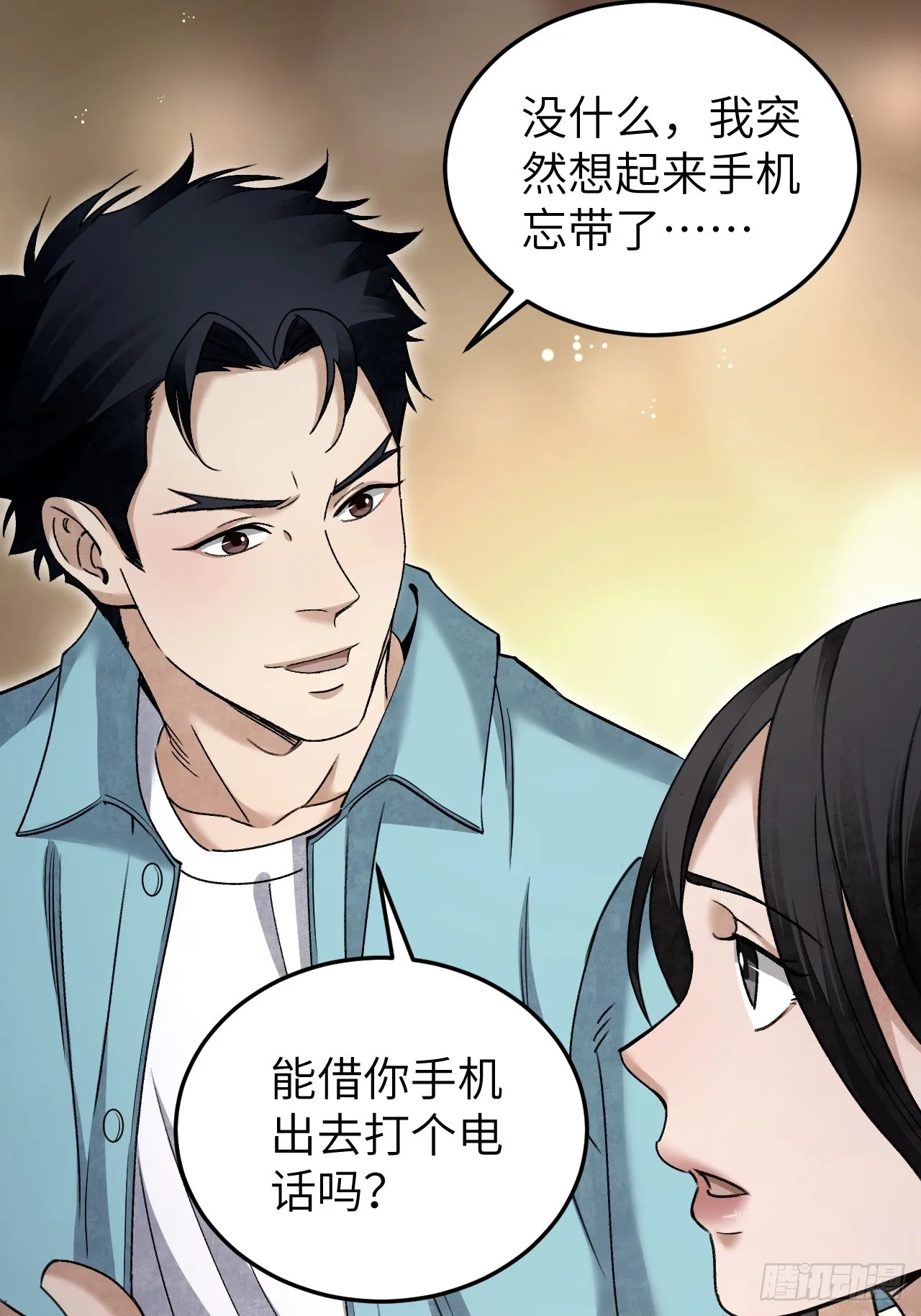 第82话 后巷 第28页