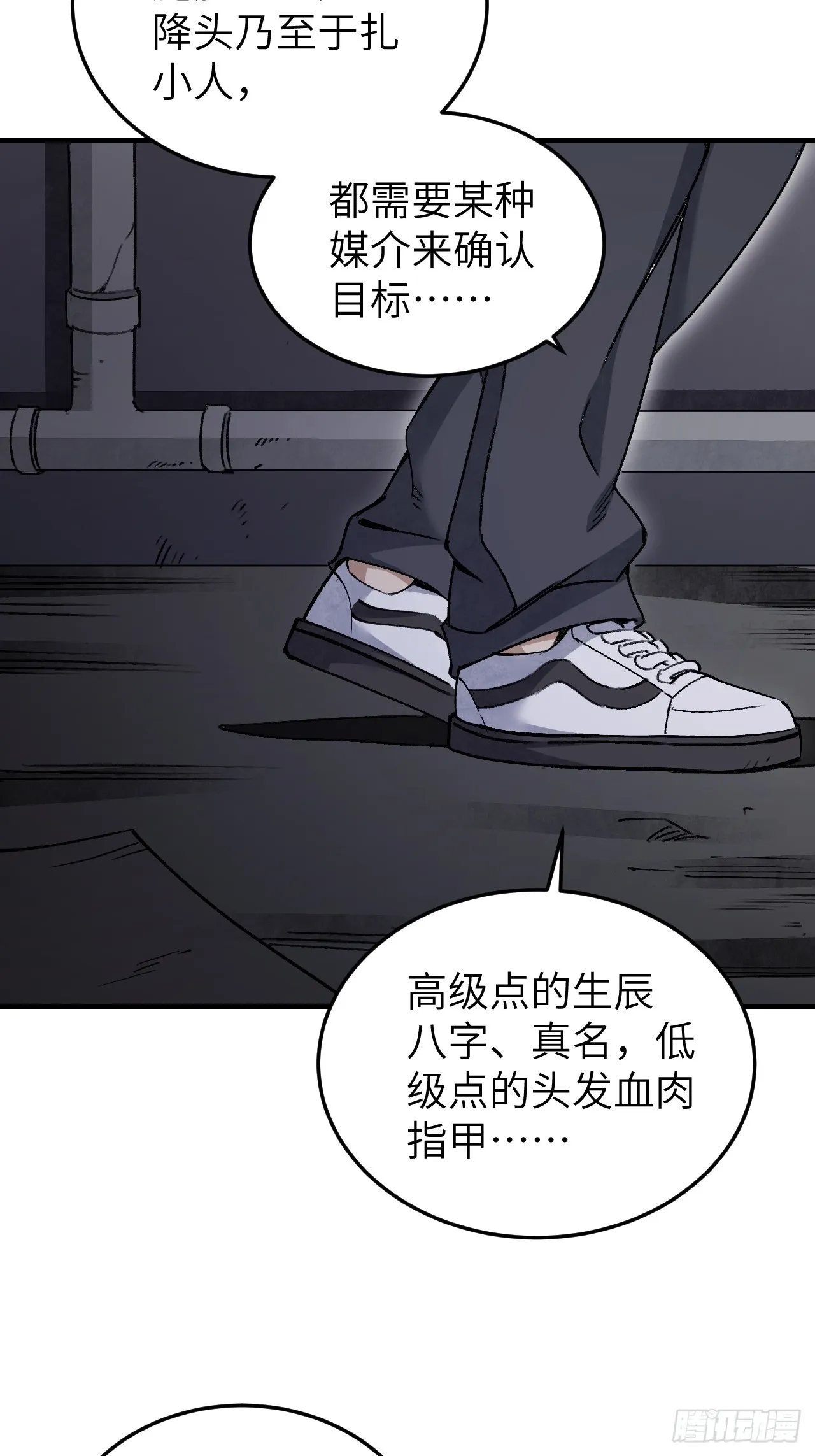 第82话 后巷 第32页