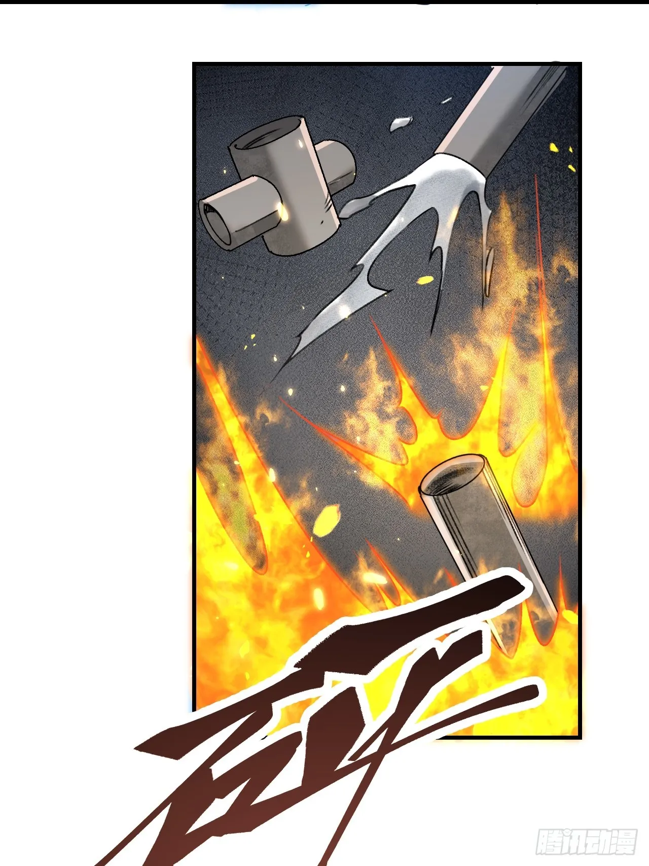 第83话 不愿做佛 第8页