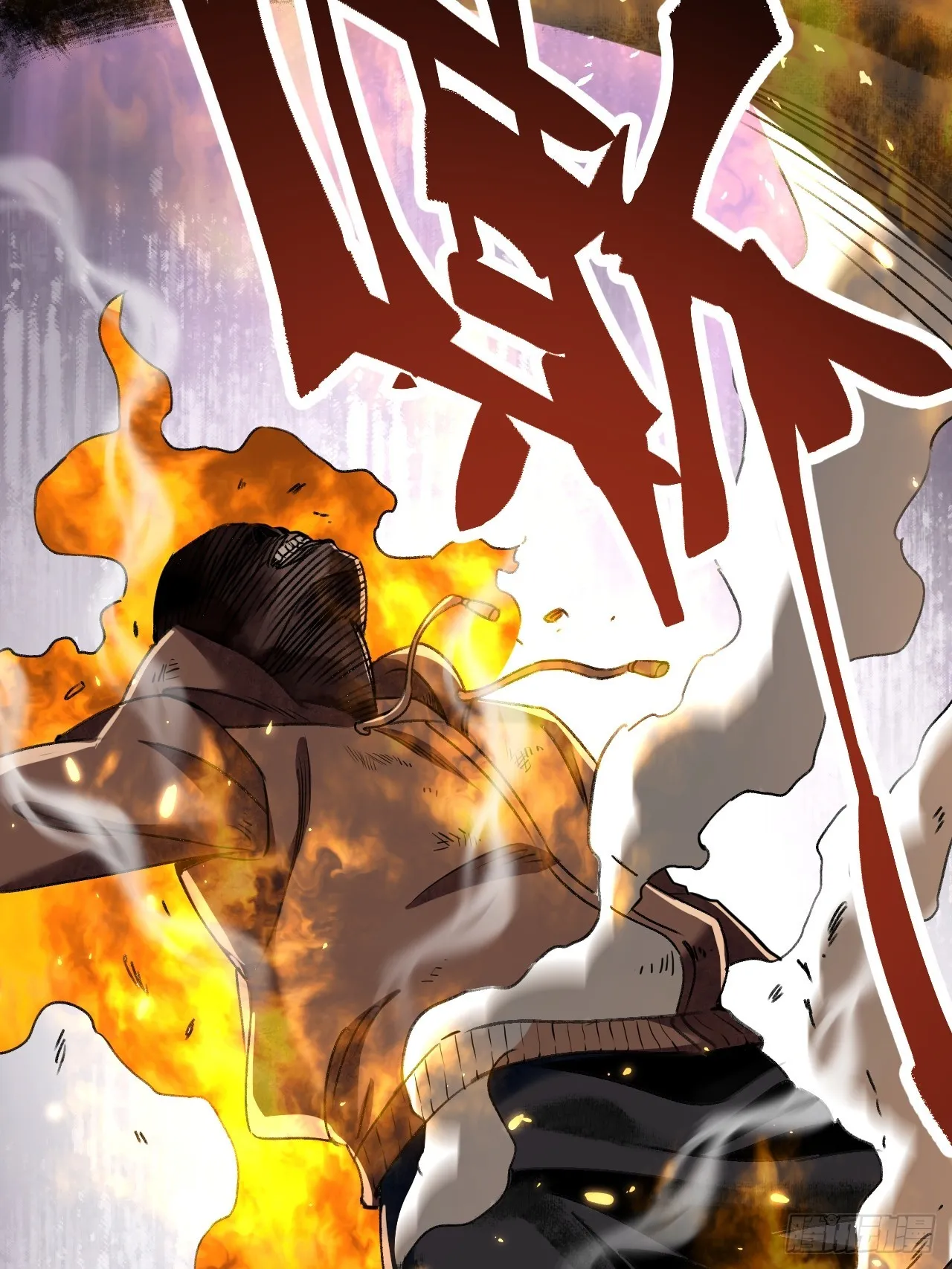 第83话 不愿做佛 第10页