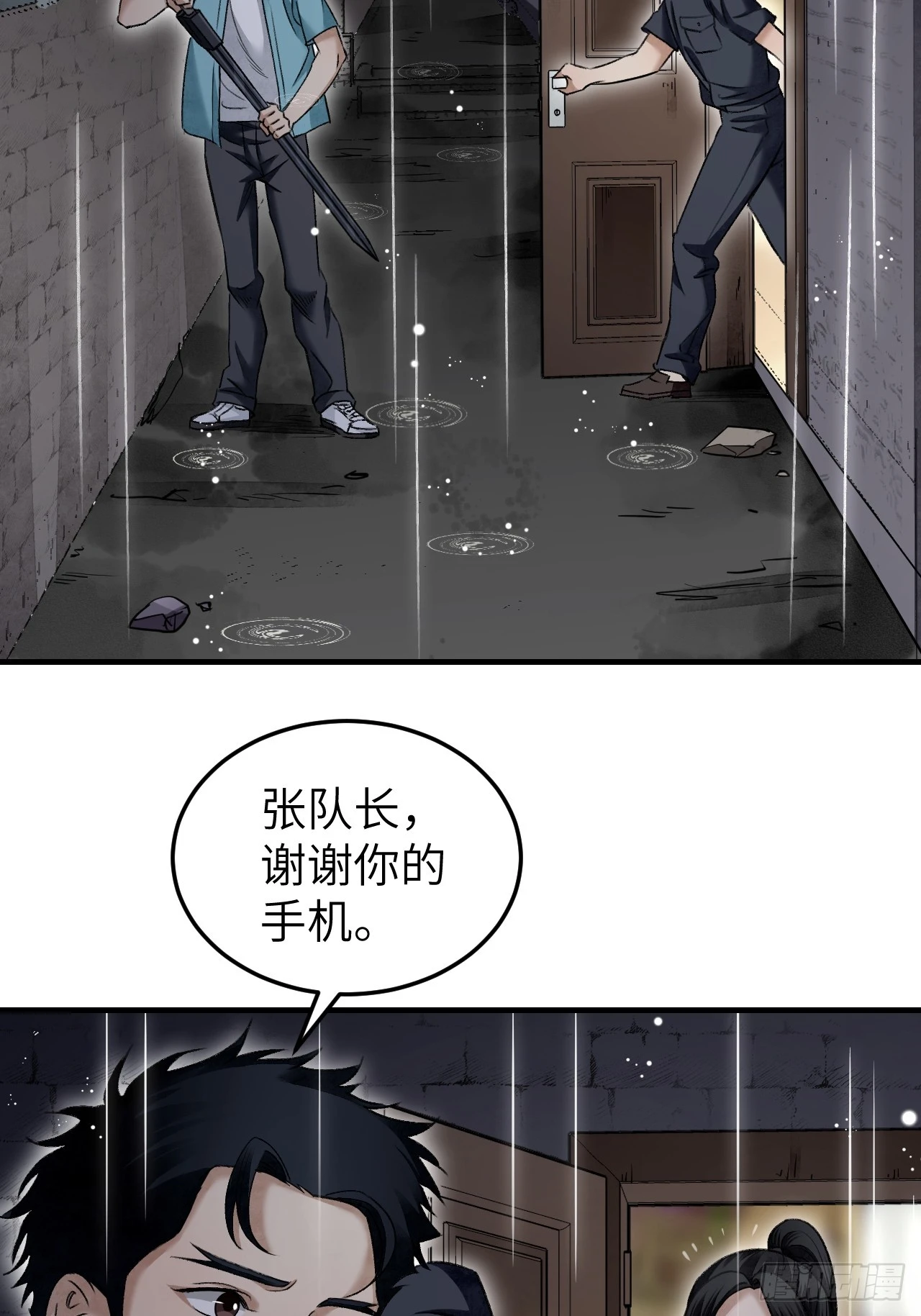 第83话 不愿做佛 第19页
