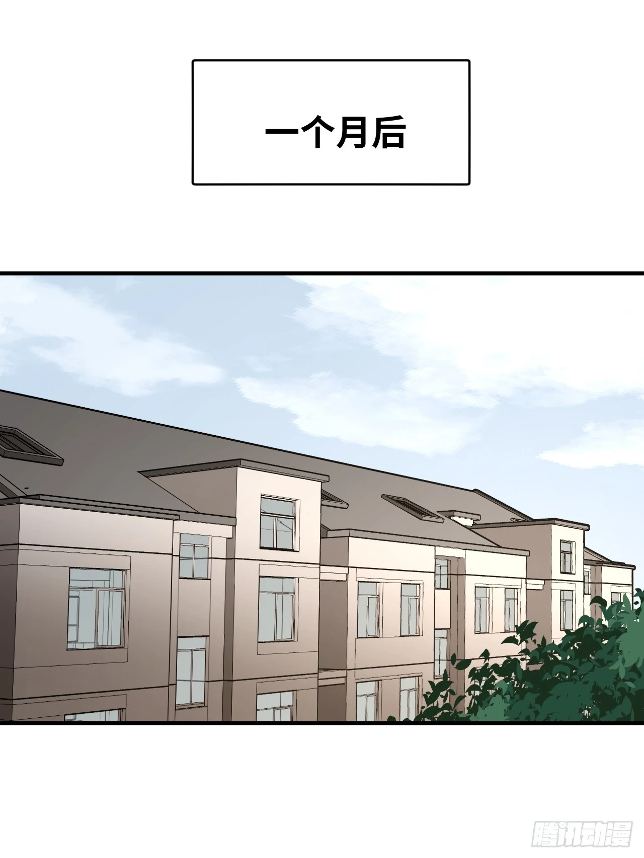第83话 不愿做佛 第22页