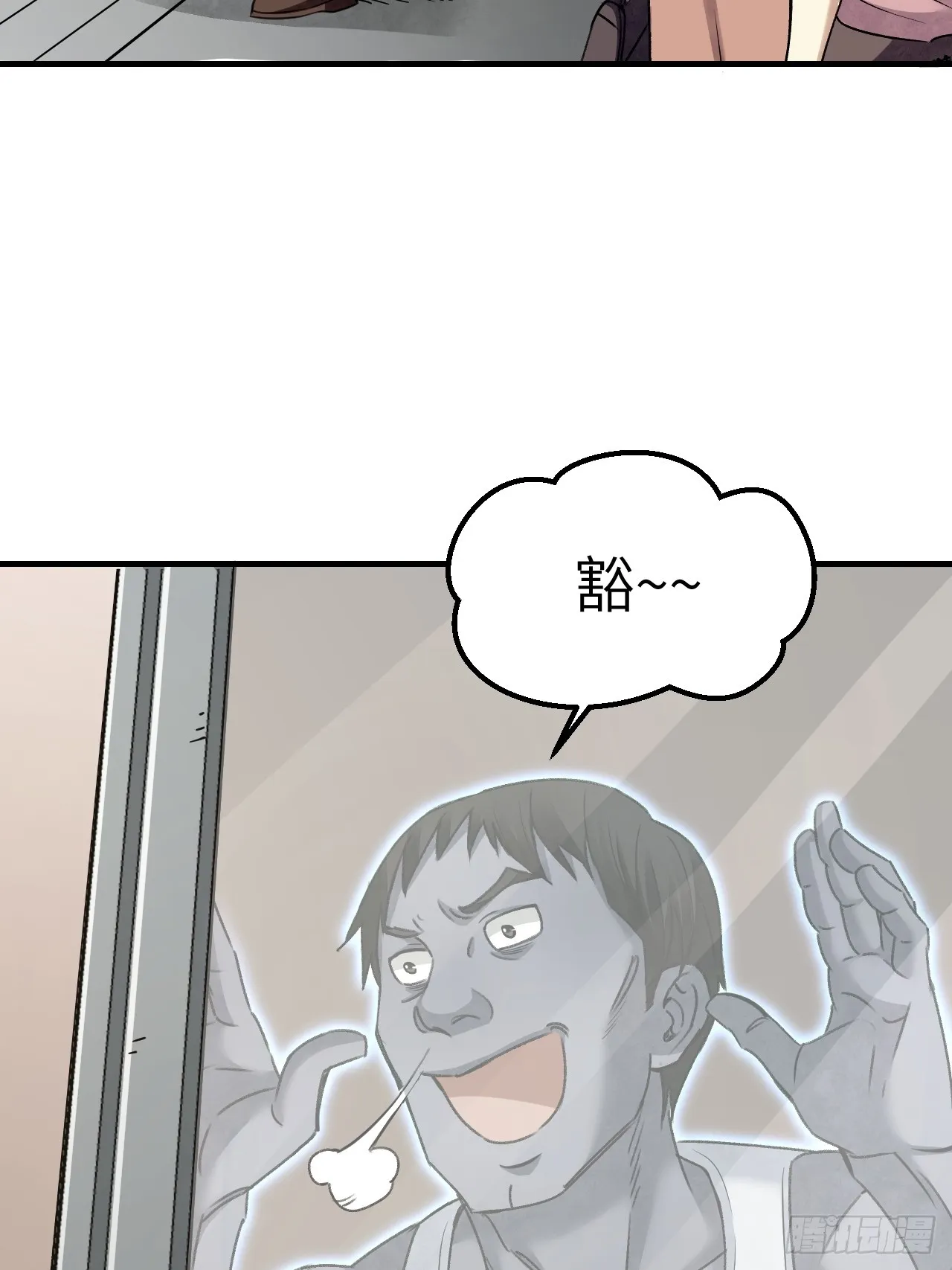 第83话 不愿做佛 第24页