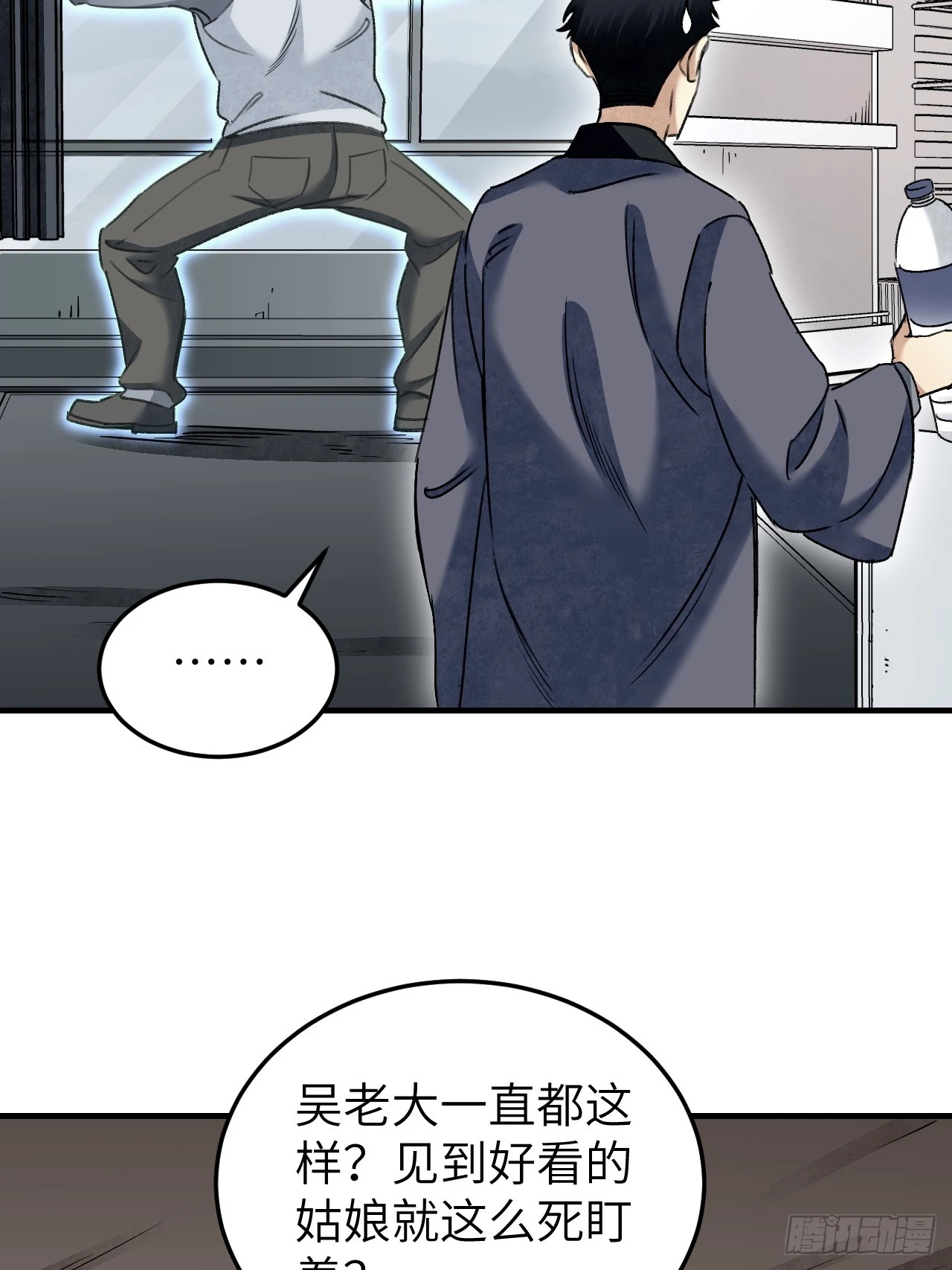 第83话 不愿做佛 第26页
