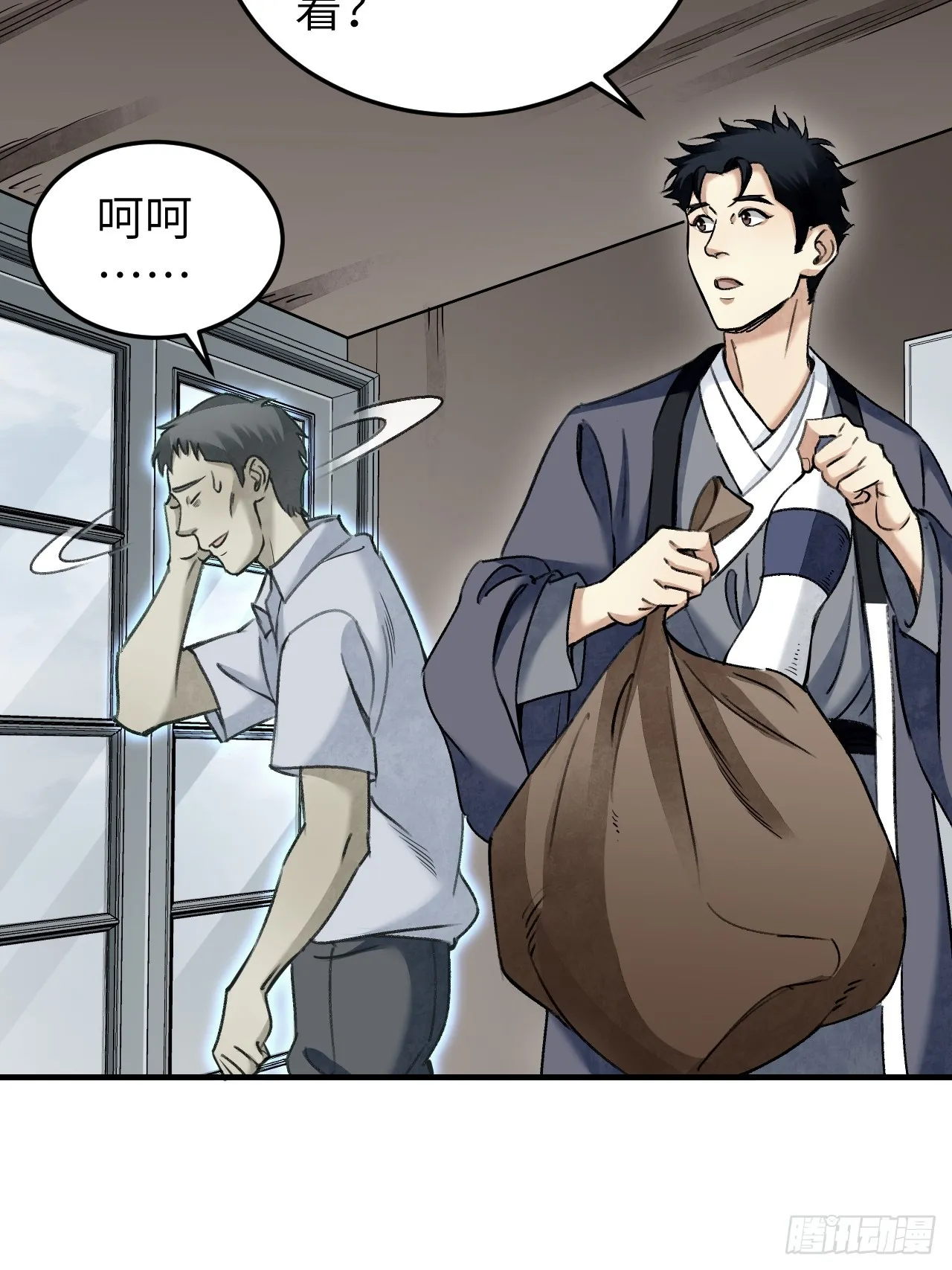 第83话 不愿做佛 第27页