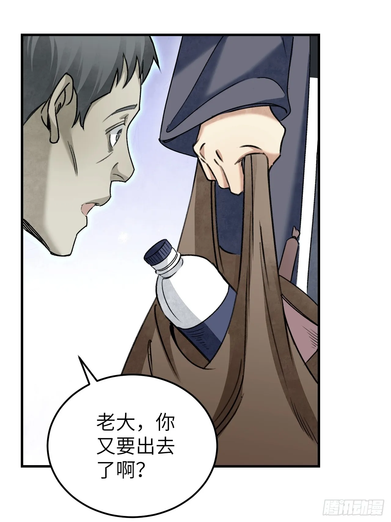 第83话 不愿做佛 第28页