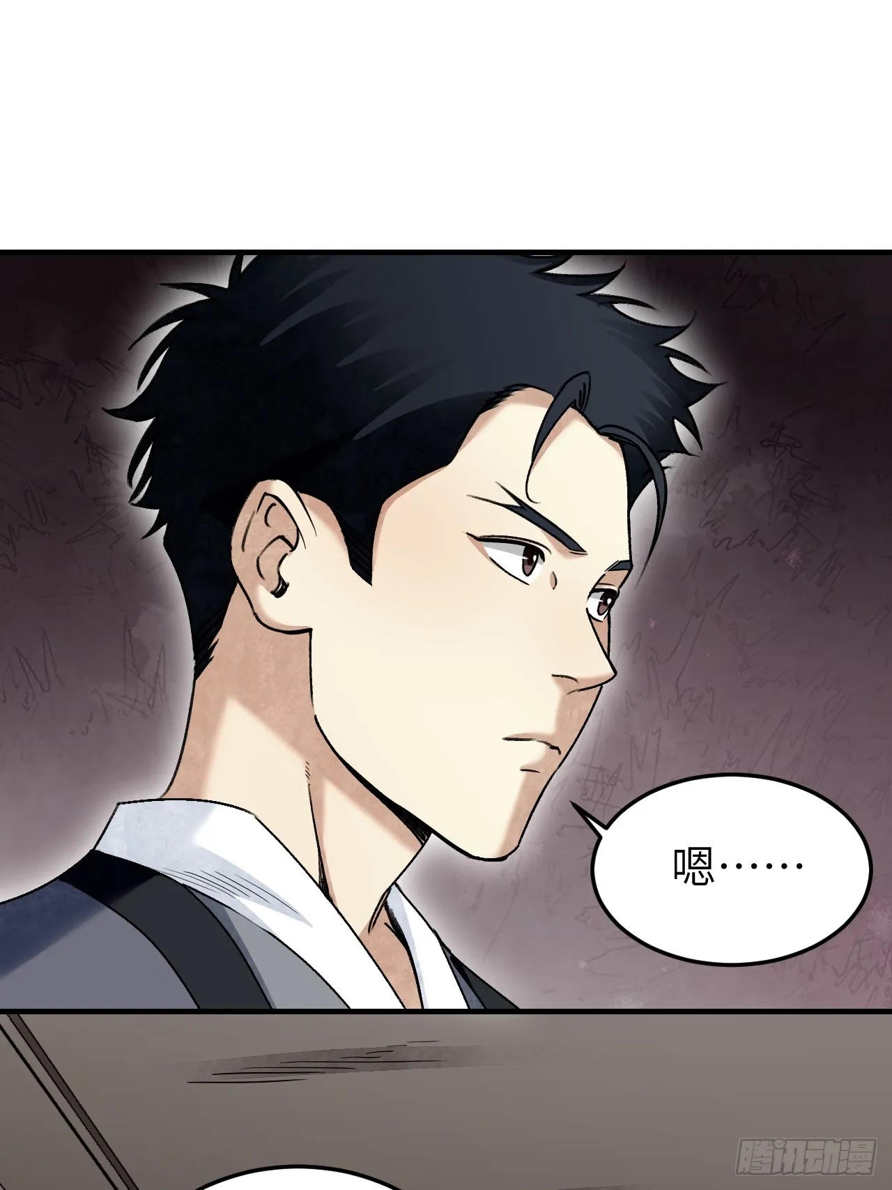 第83话 不愿做佛 第29页