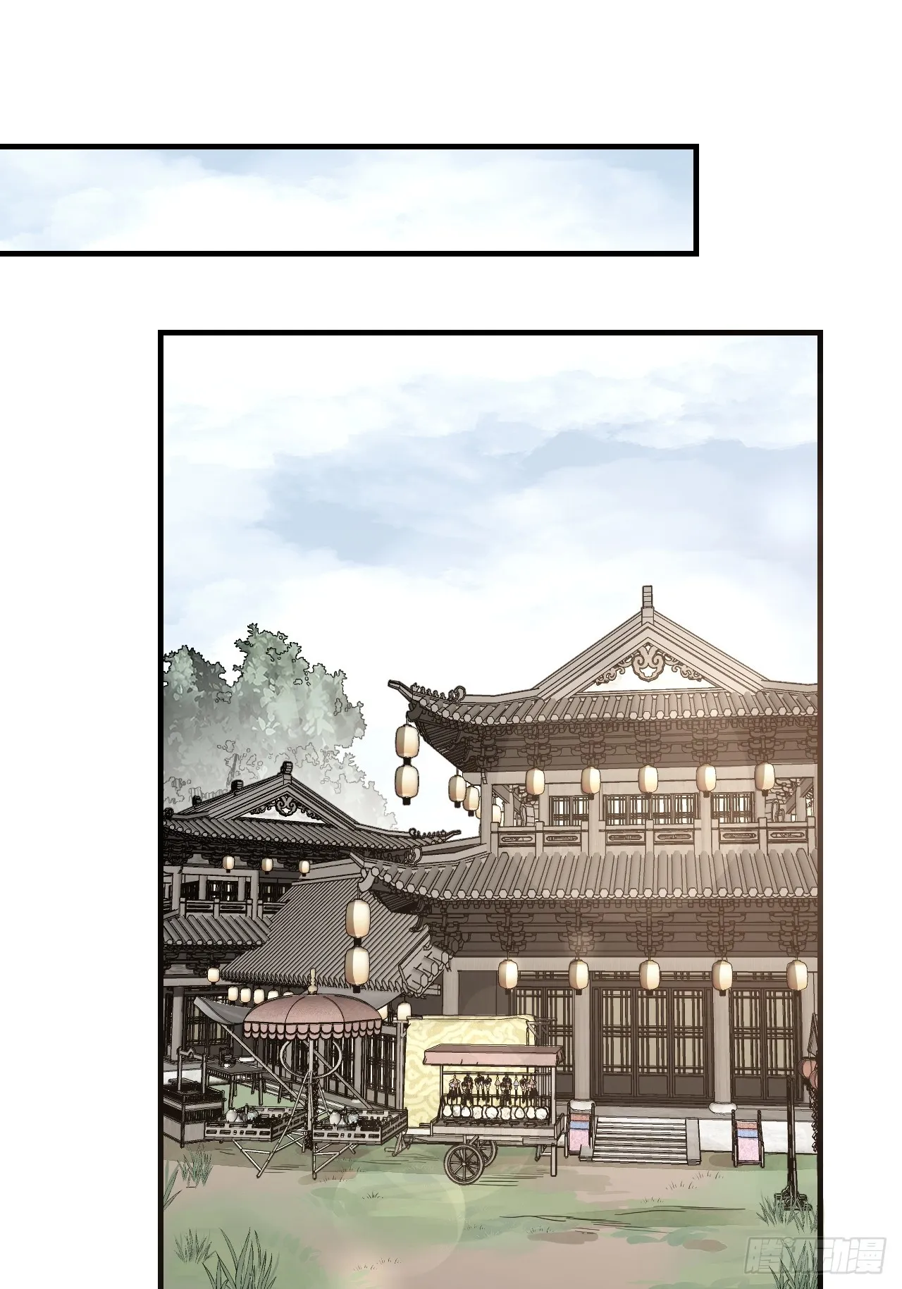 第83话 不愿做佛 第32页