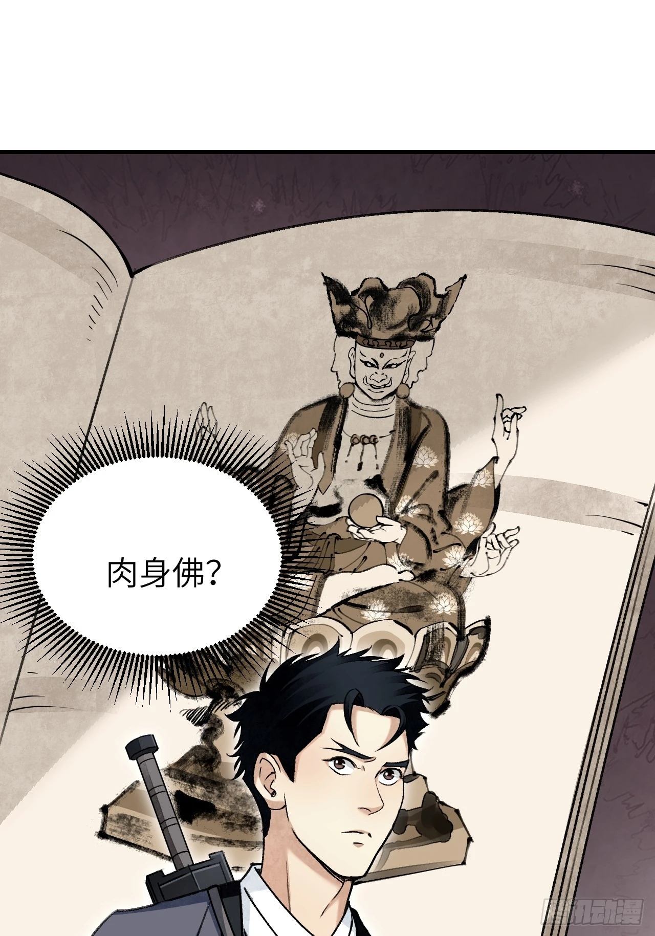 第83话 不愿做佛 第39页