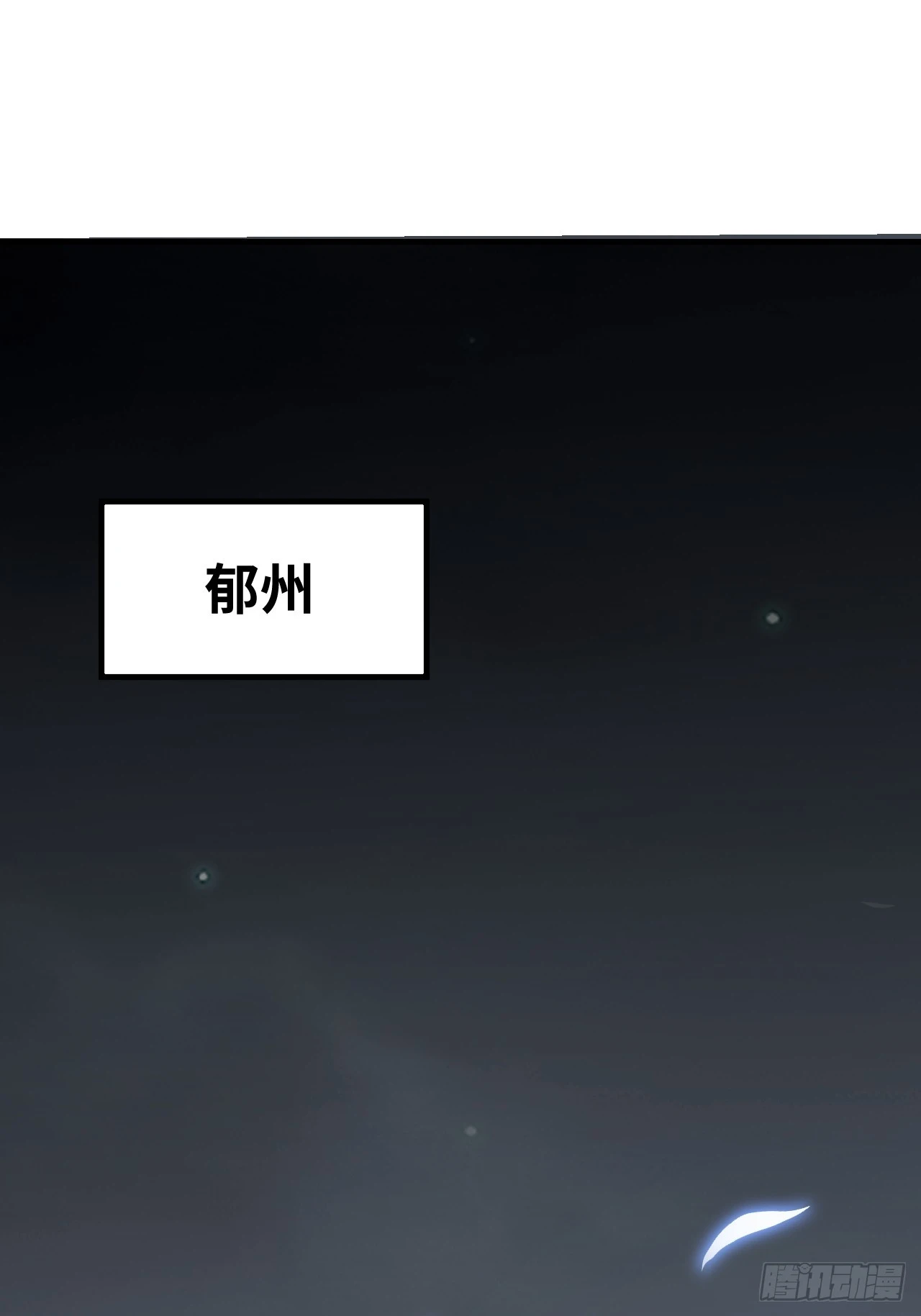 第83话 不愿做佛 第41页