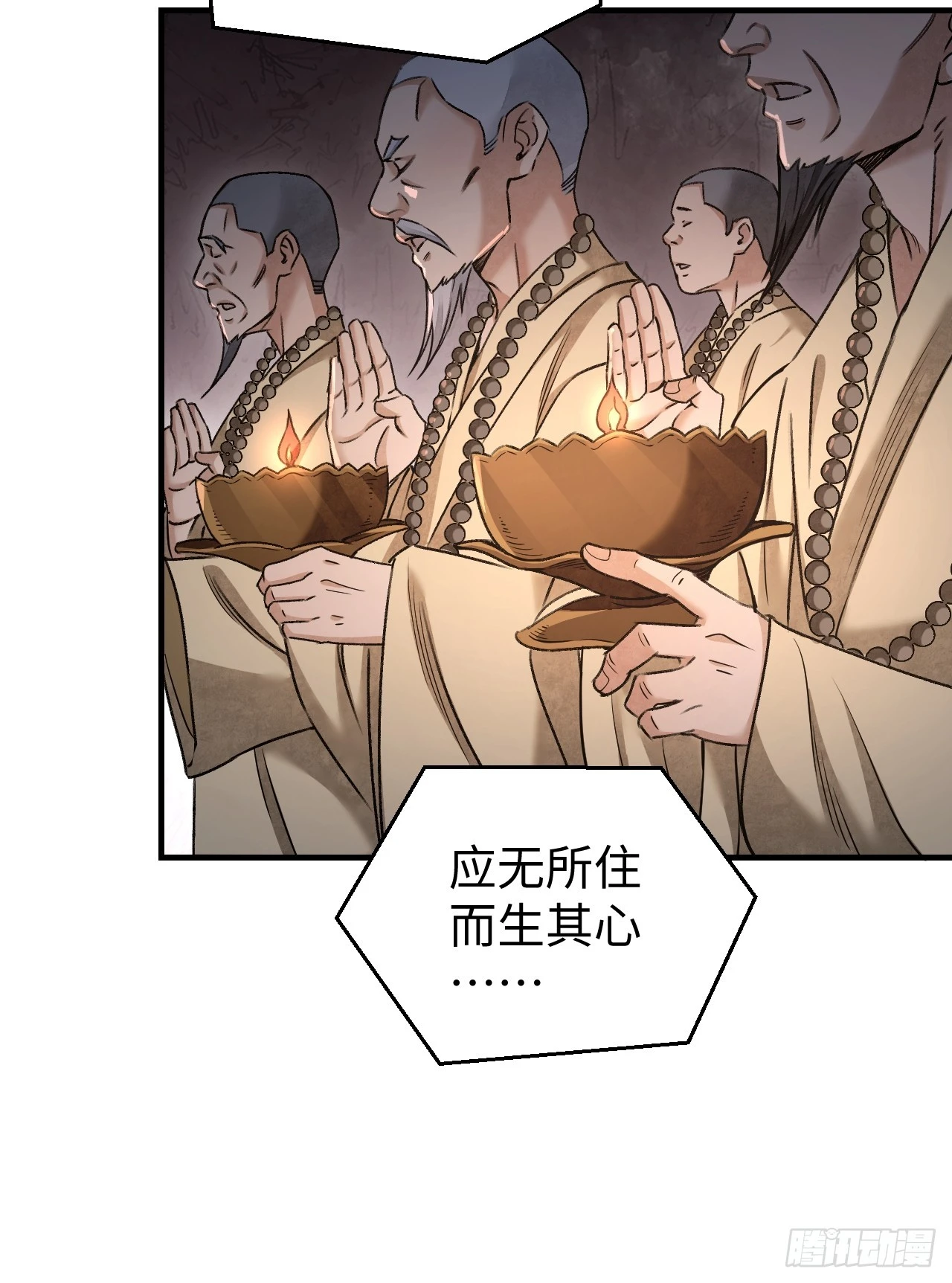 第83话 不愿做佛 第48页
