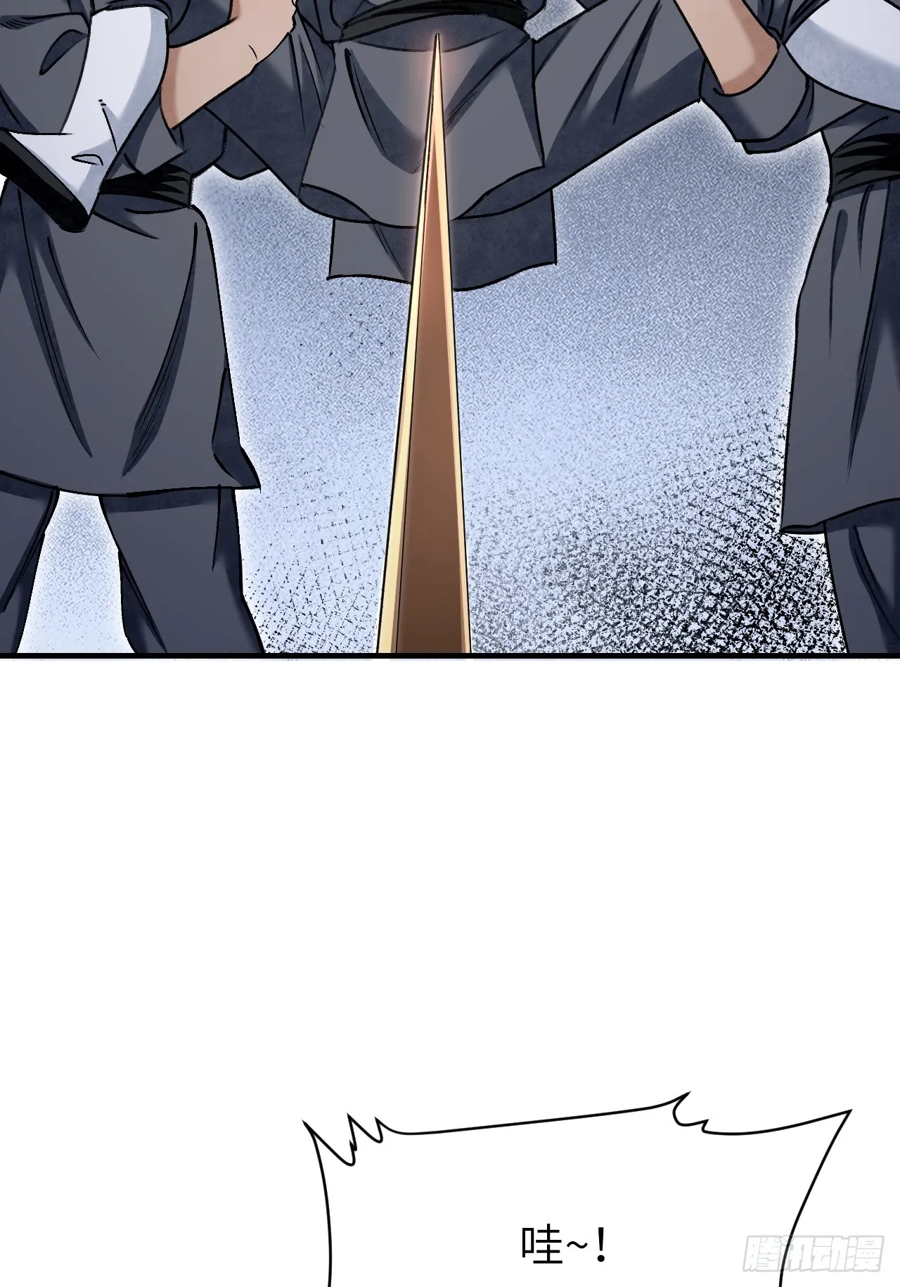 第84话 这便是佛？！ 第13页