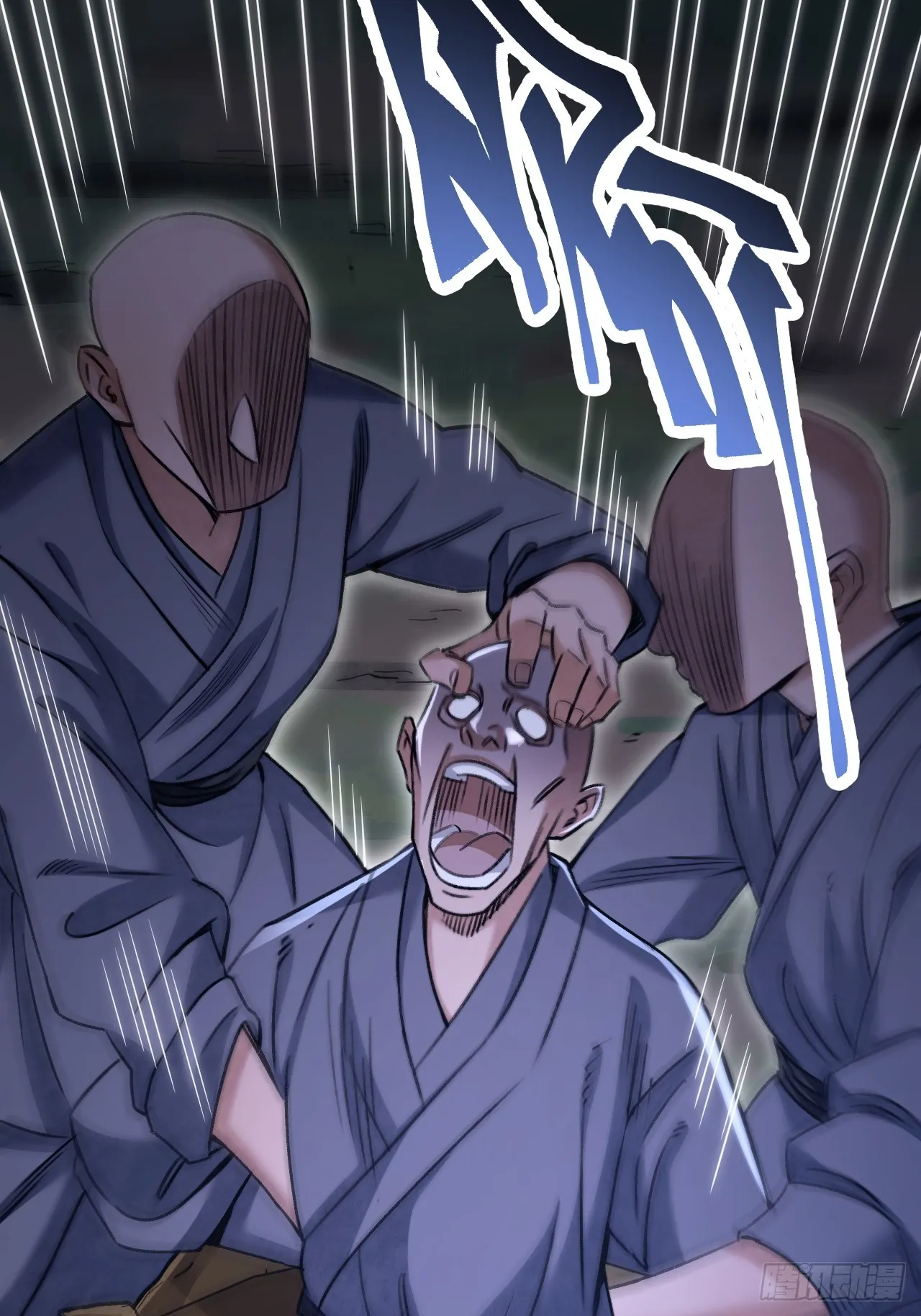第84话 这便是佛？！ 第15页