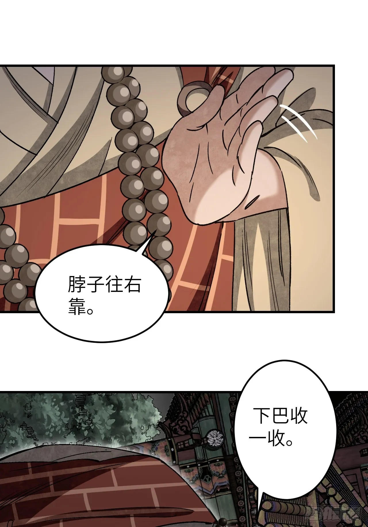第84话 这便是佛？！ 第18页