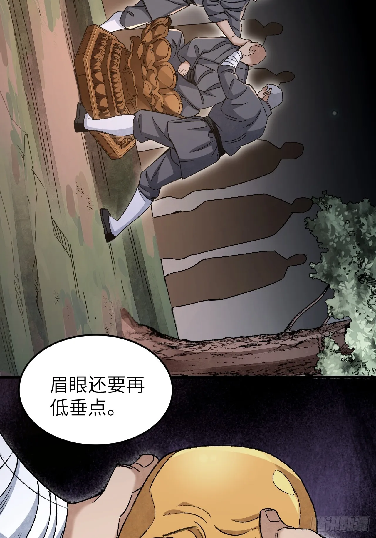 第84话 这便是佛？！ 第20页