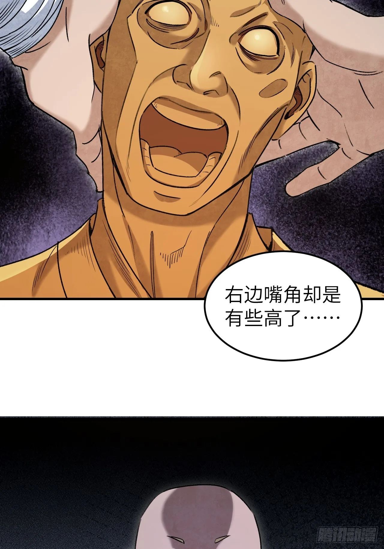 第84话 这便是佛？！ 第21页