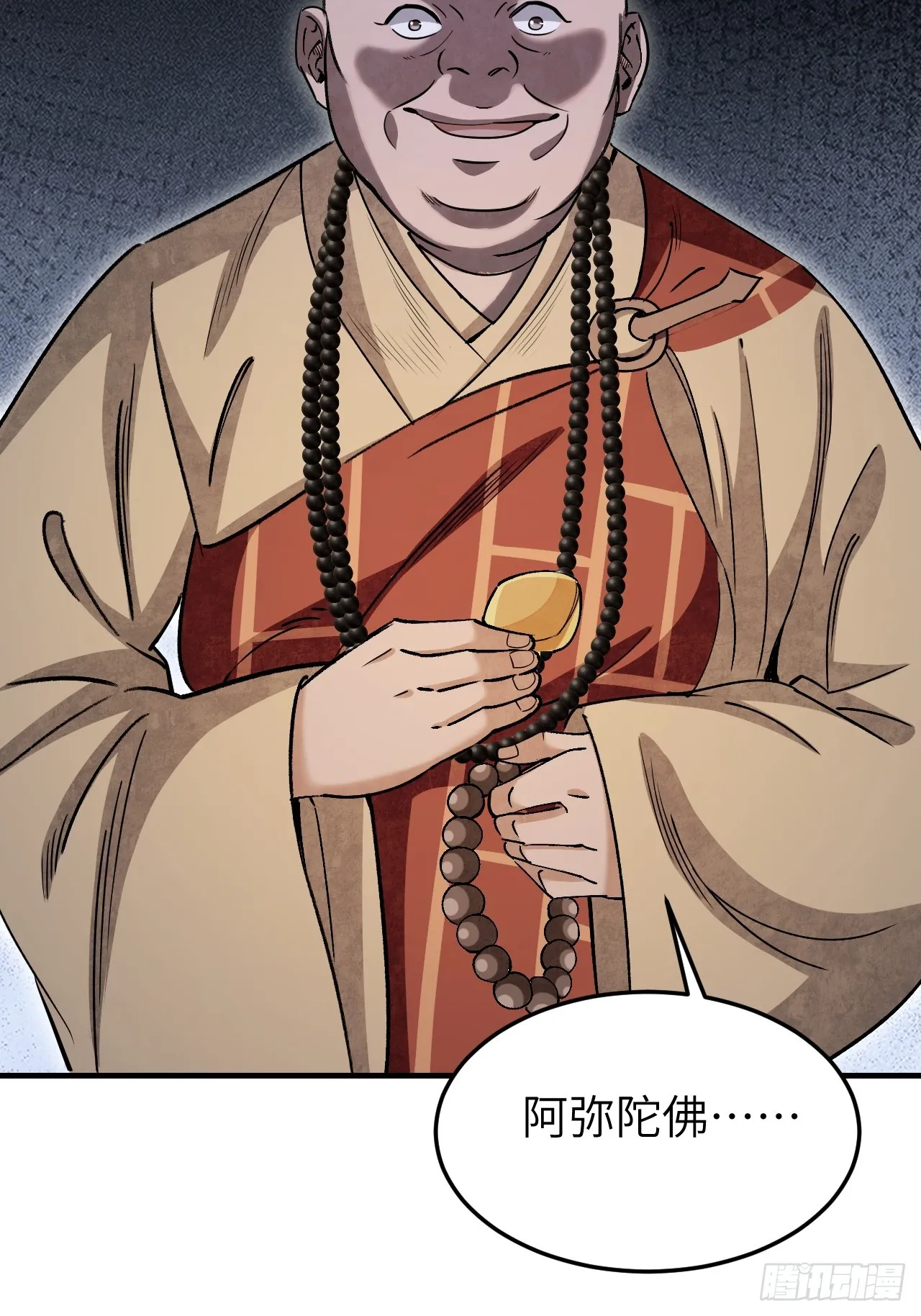 第84话 这便是佛？！ 第22页