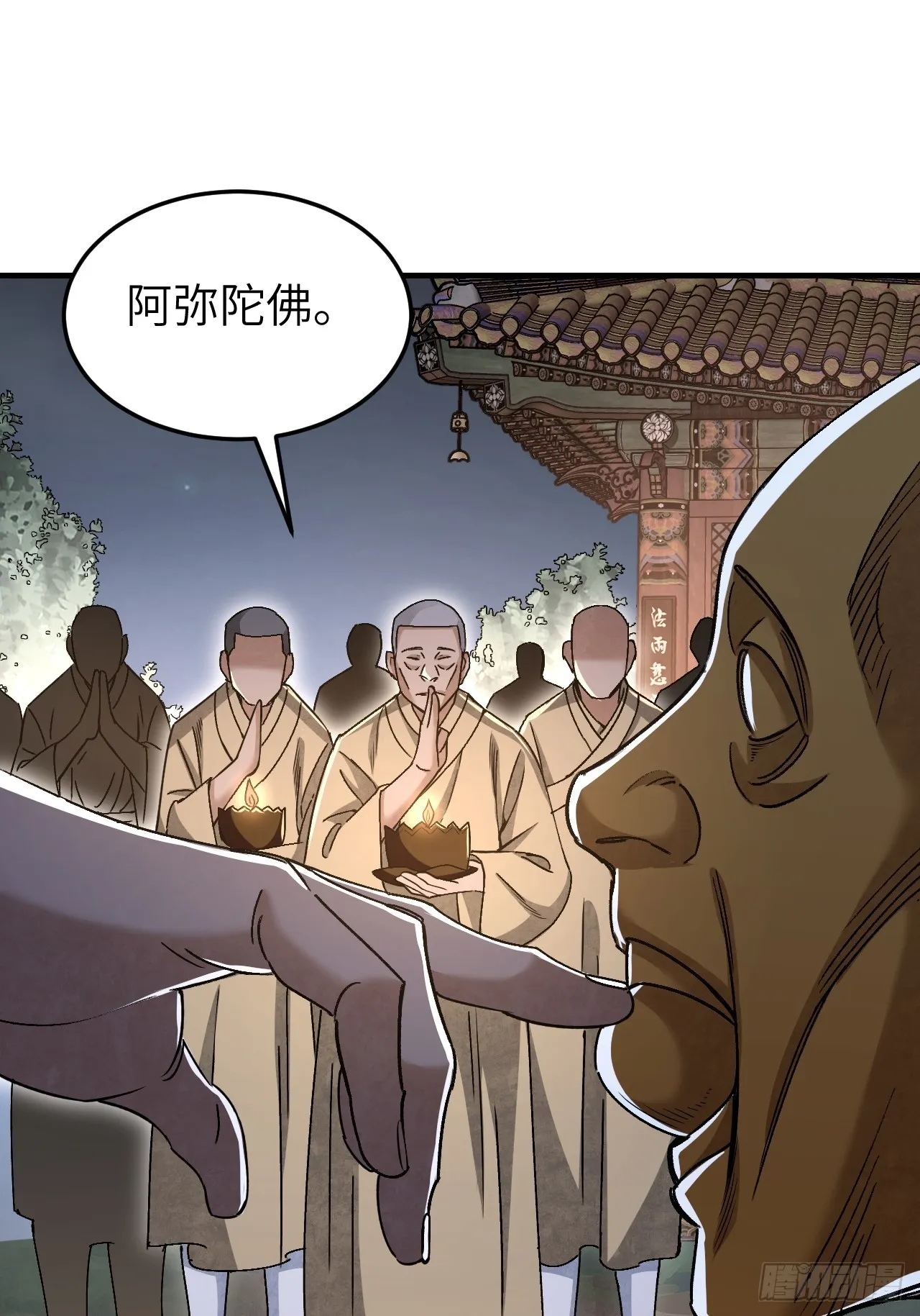 第84话 这便是佛？！ 第23页
