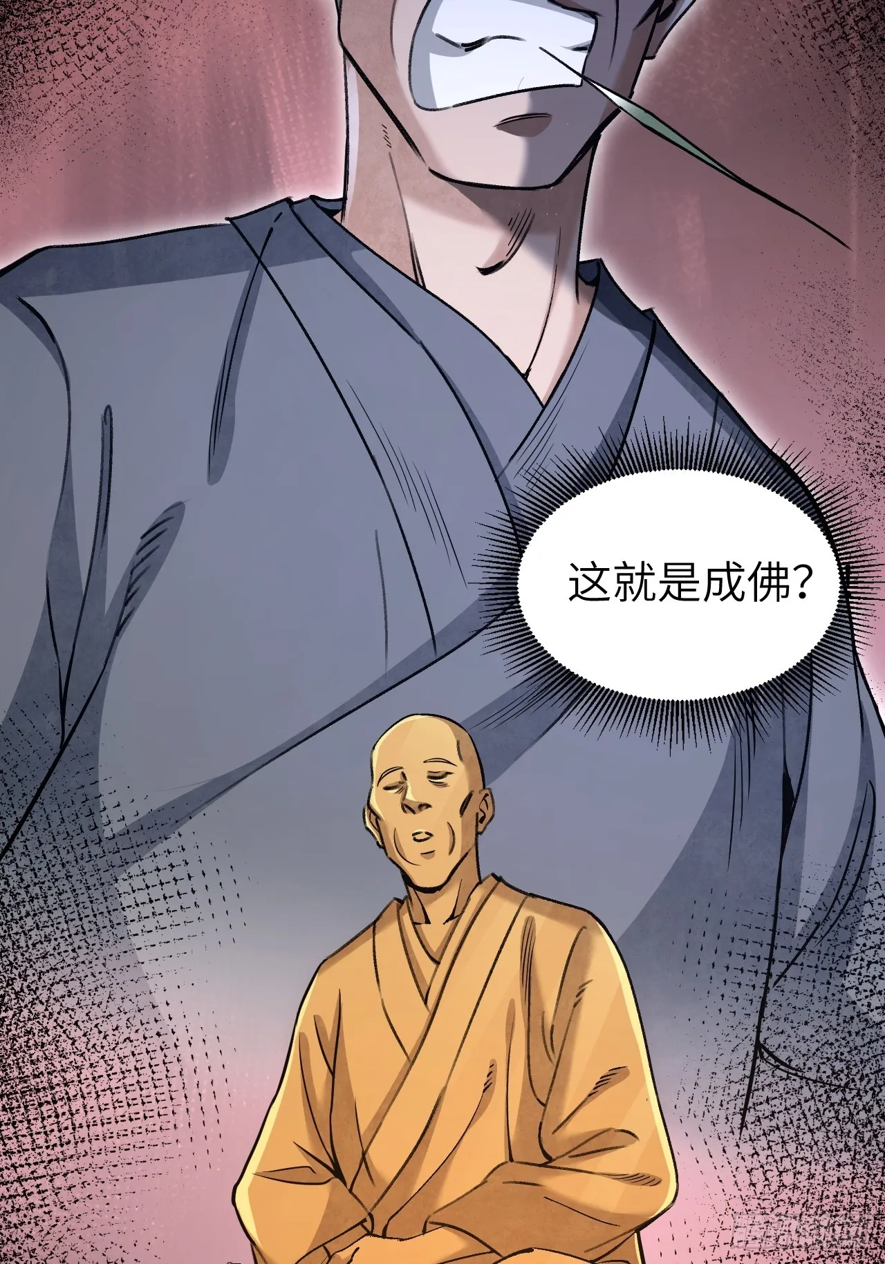 第84话 这便是佛？！ 第25页