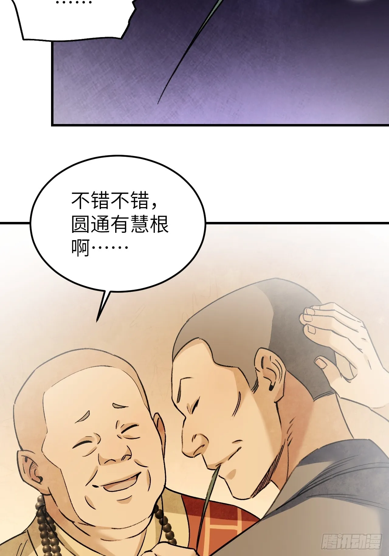 第84话 这便是佛？！ 第31页