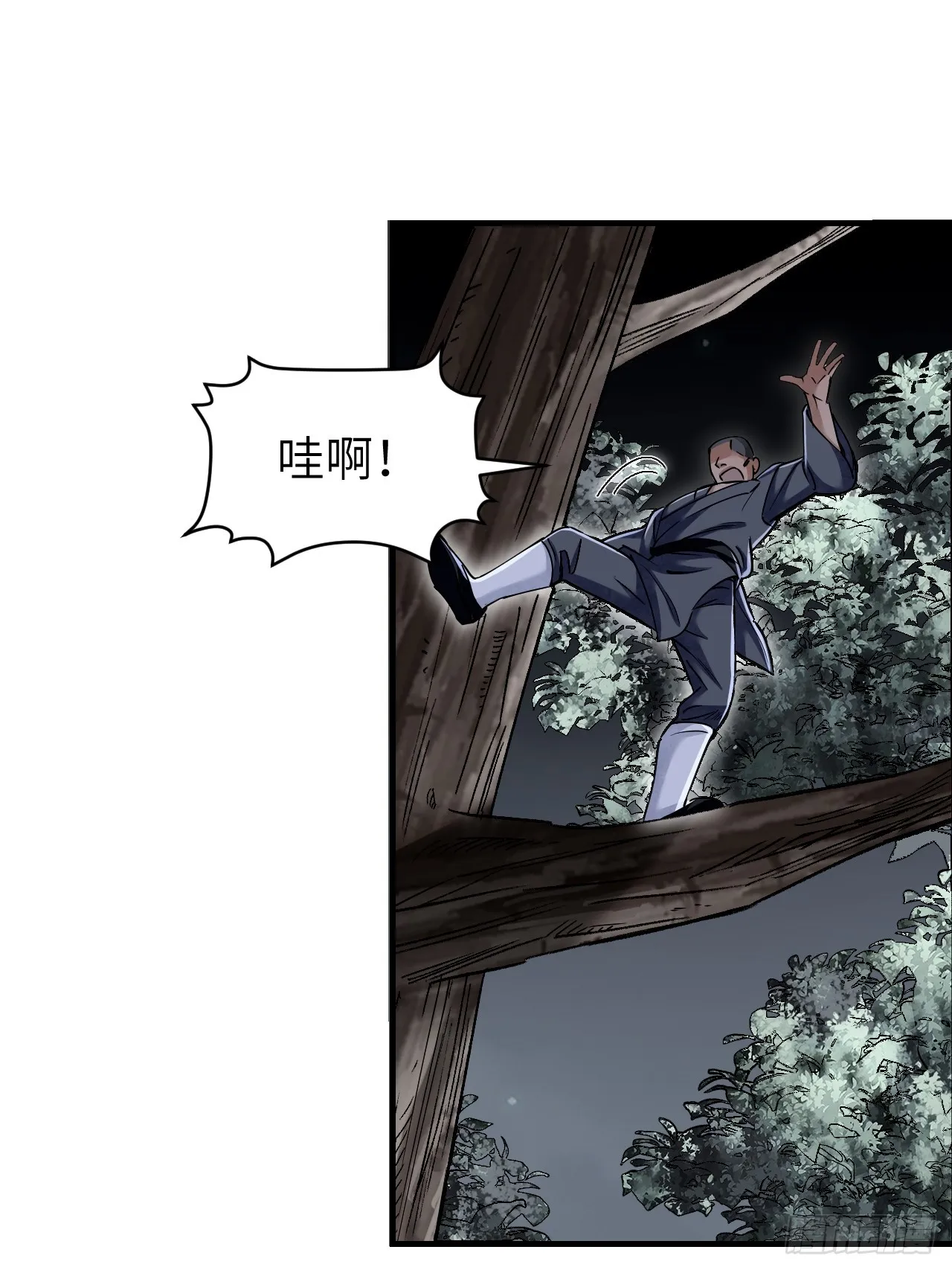 第84话 这便是佛？！ 第35页