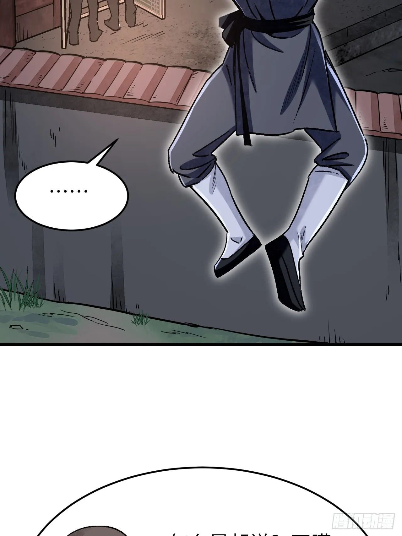 第84话 这便是佛？！ 第37页