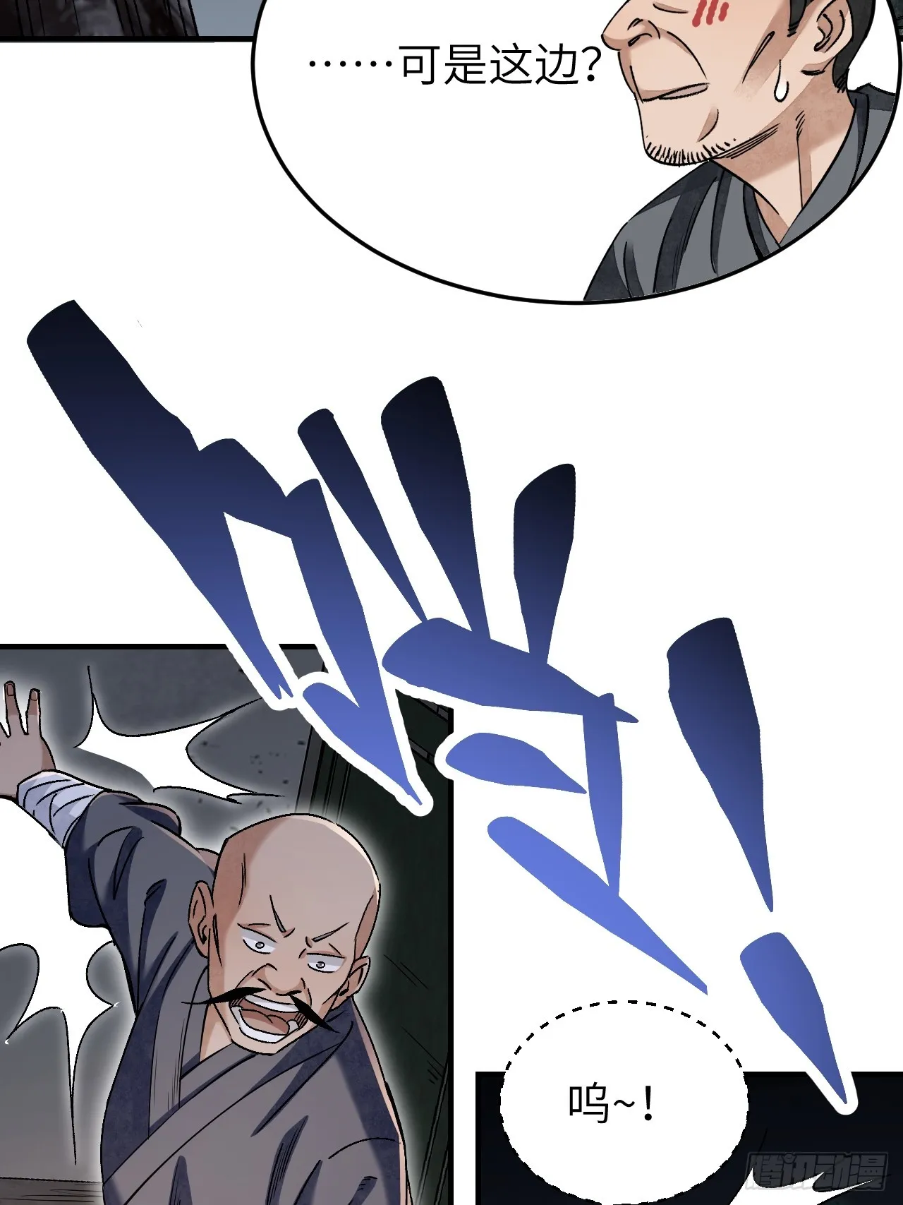 第84话 这便是佛？！ 第39页