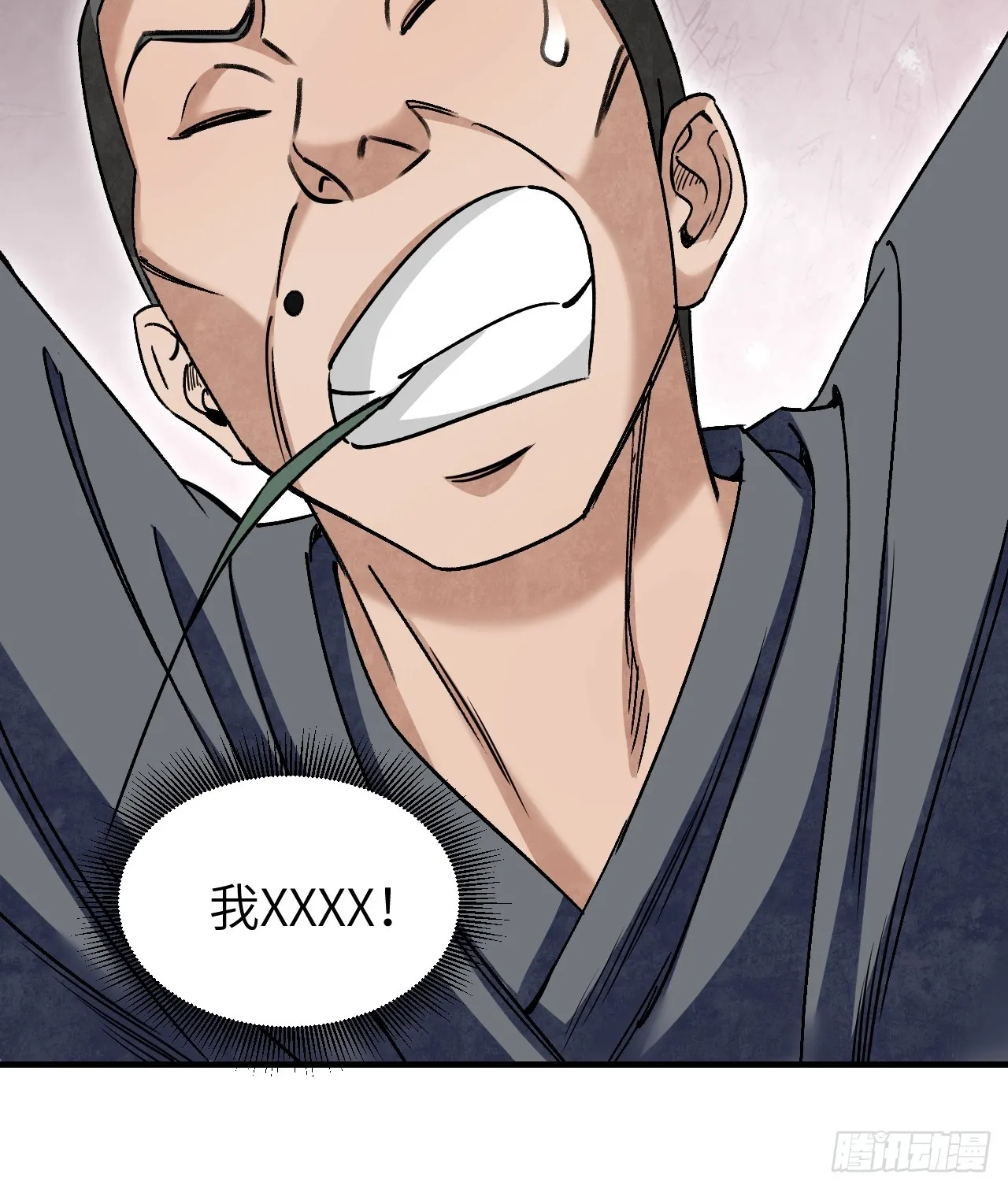第84话 这便是佛？！ 第41页