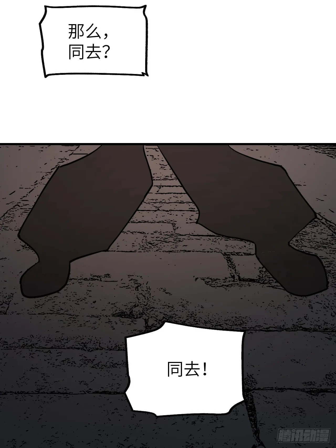 第84话 这便是佛？！ 第43页