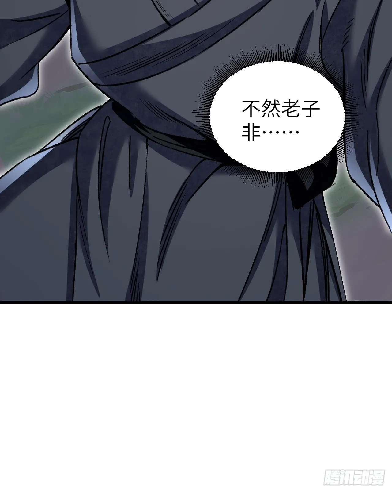 第84话 这便是佛？！ 第46页