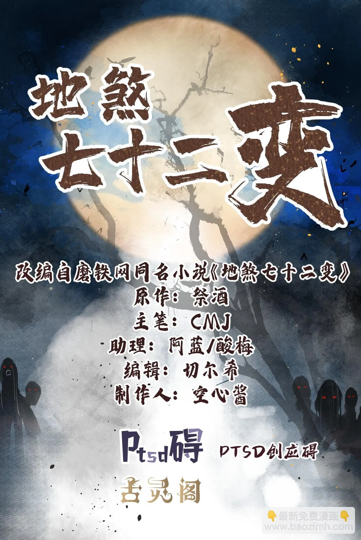 第85话 一个都没少 第2页