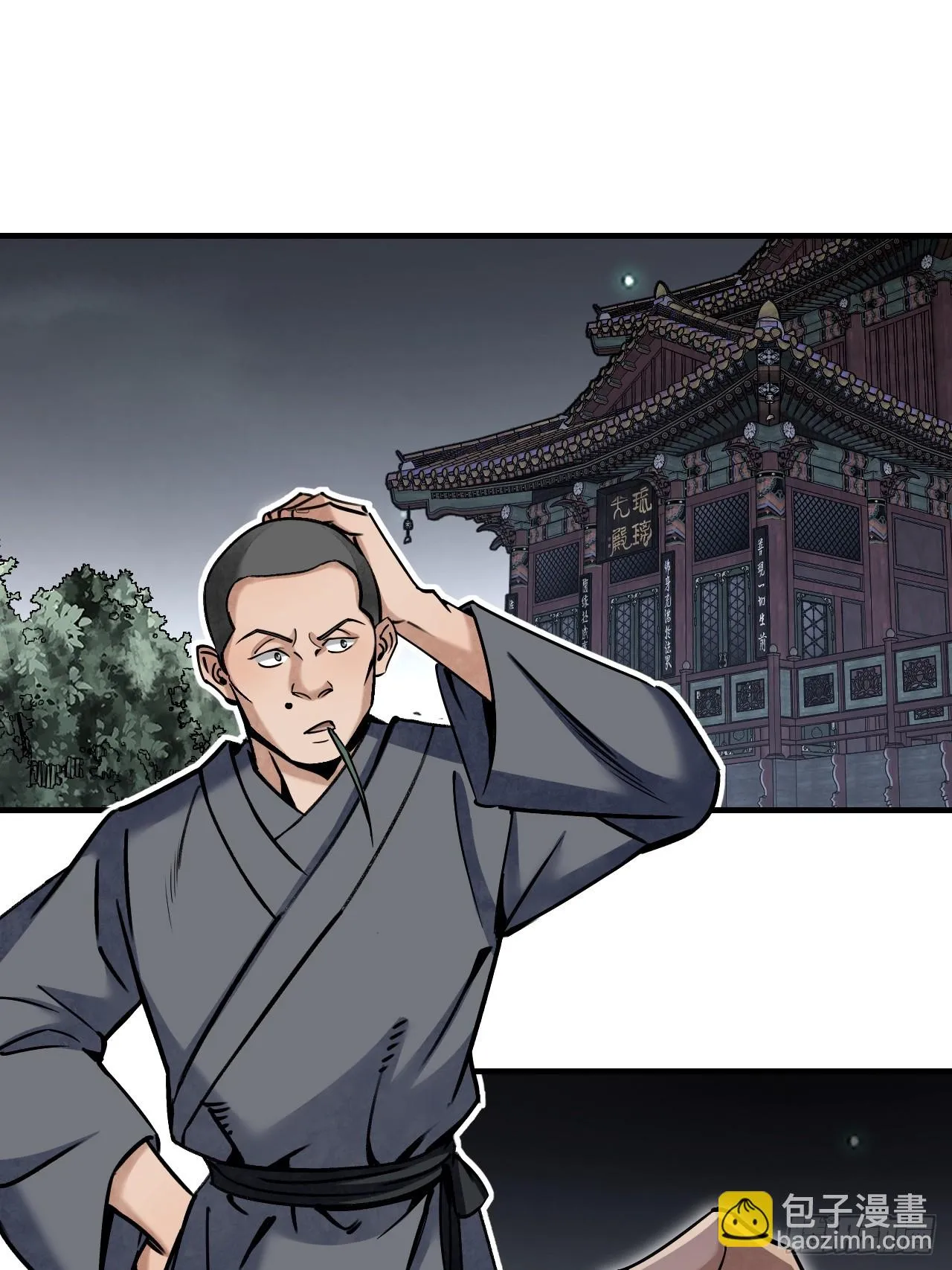 第85话 一个都没少 第3页
