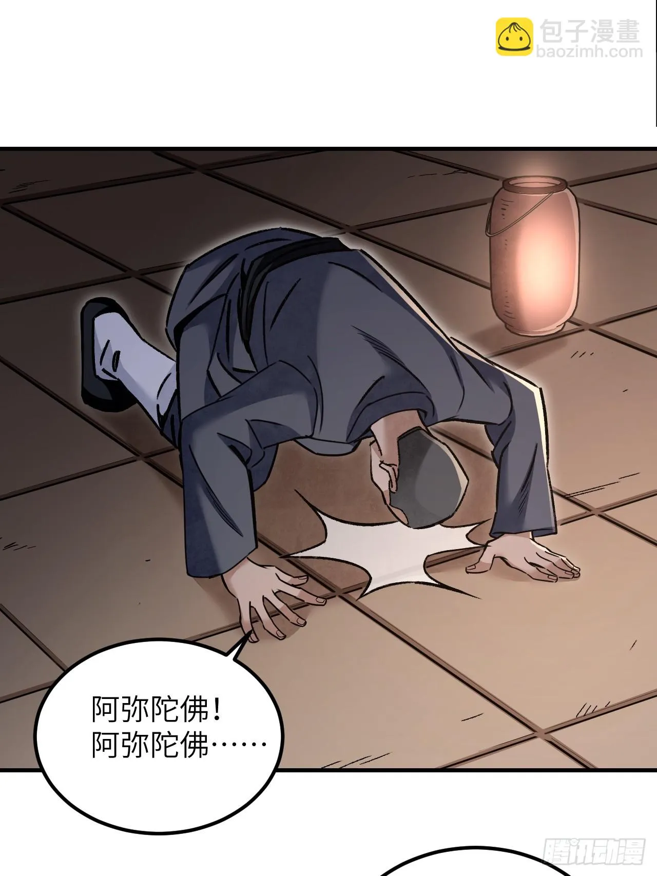 第85话 一个都没少 第10页