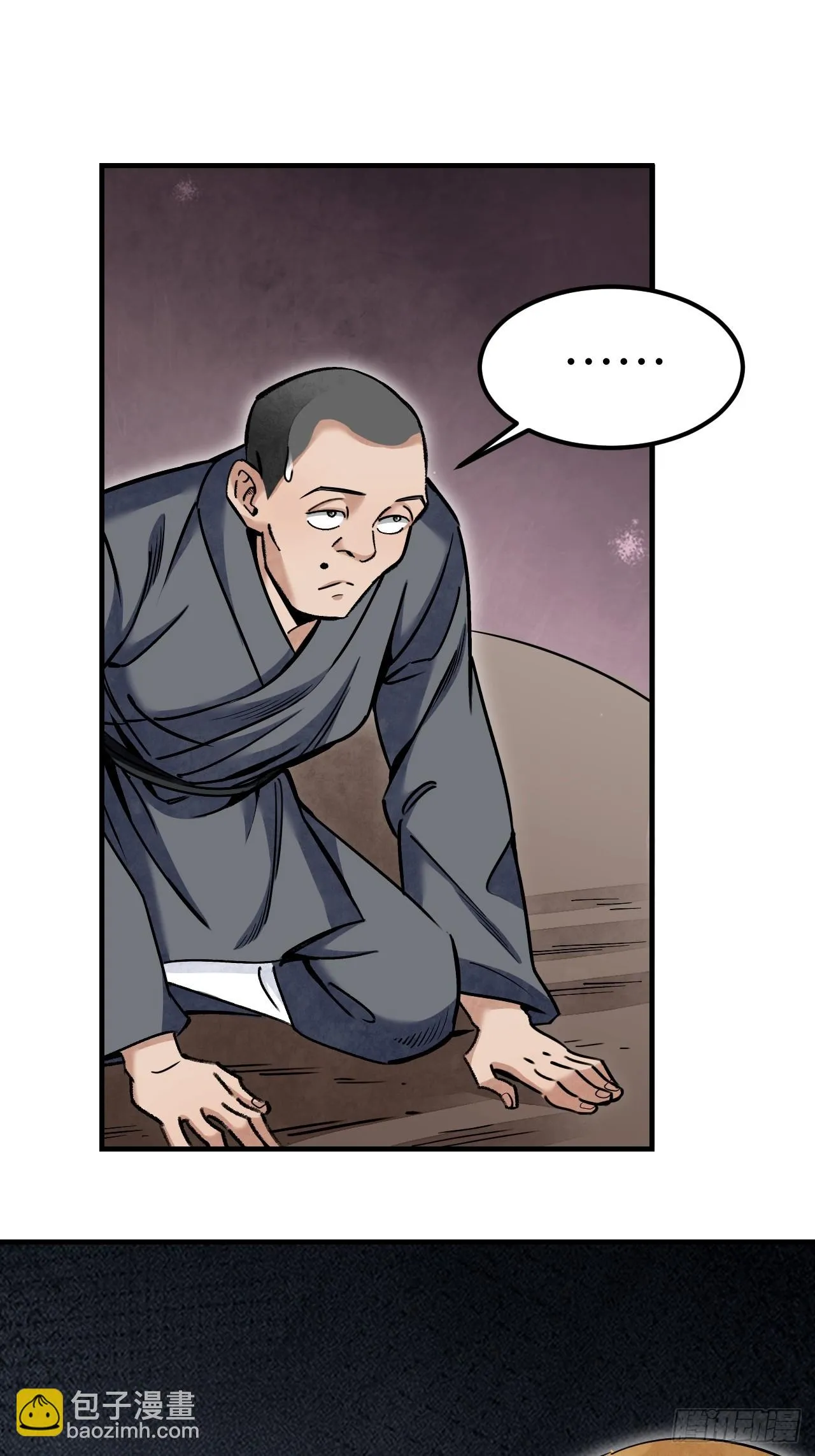 第85话 一个都没少 第12页