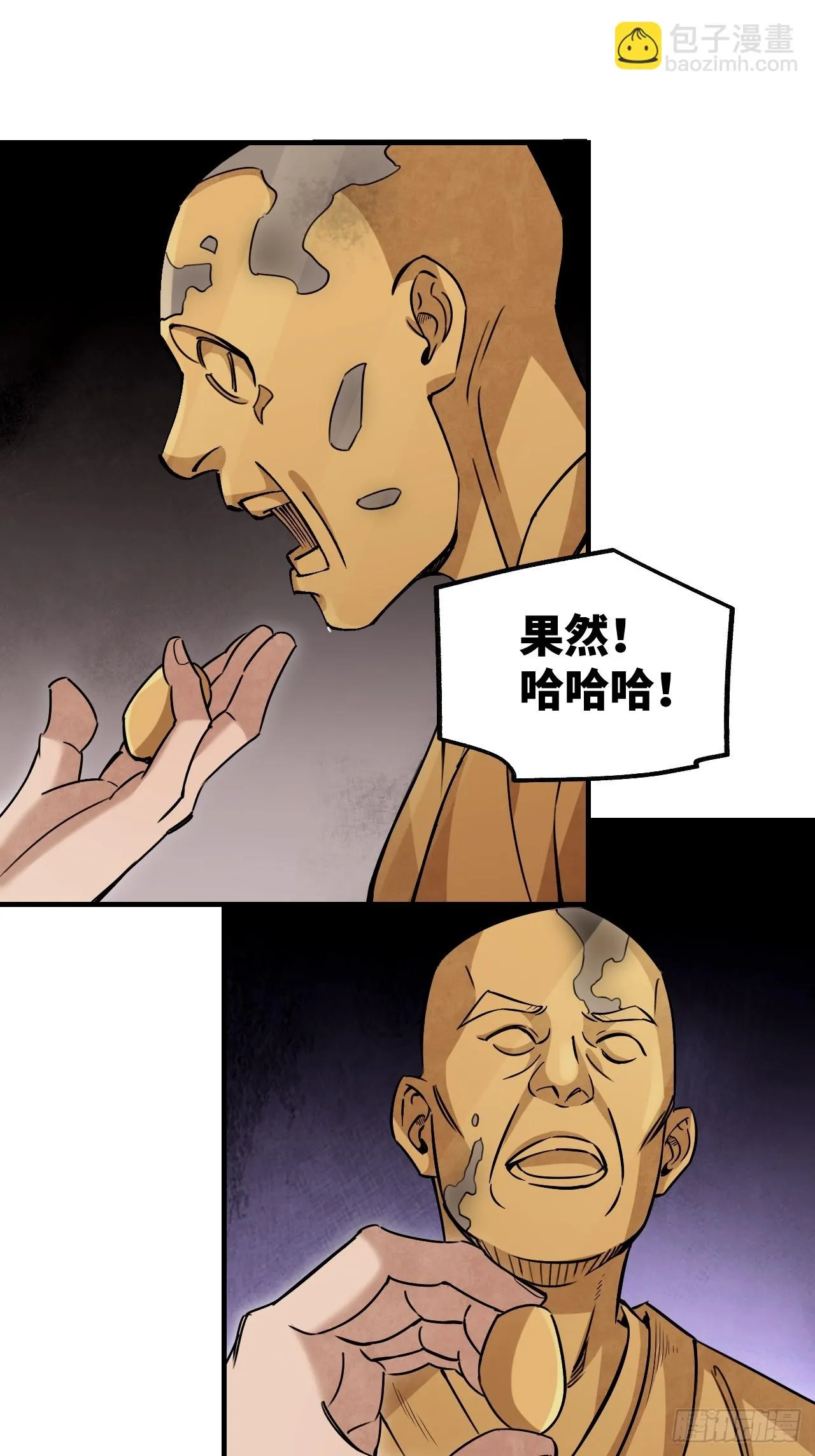 第85话 一个都没少 第19页