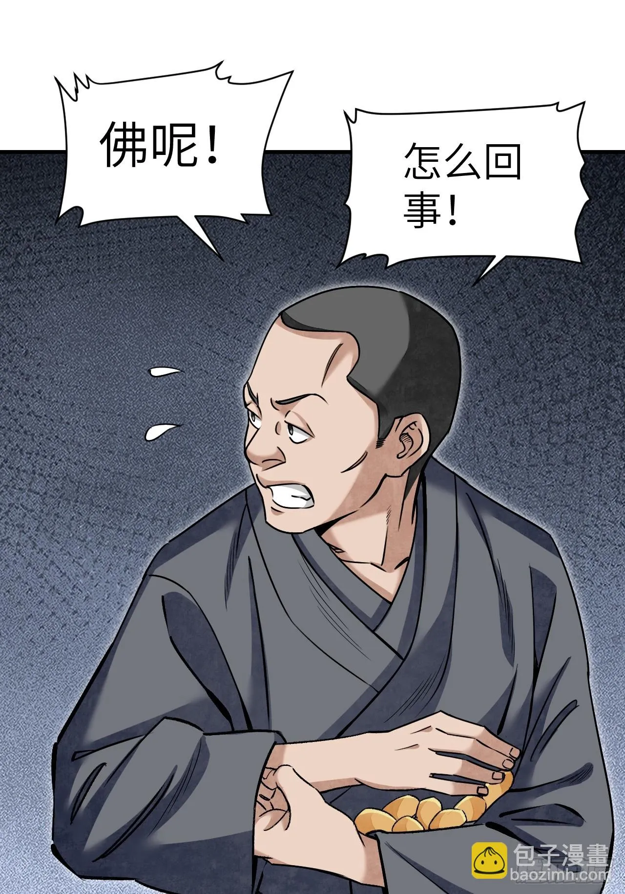 第85话 一个都没少 第25页
