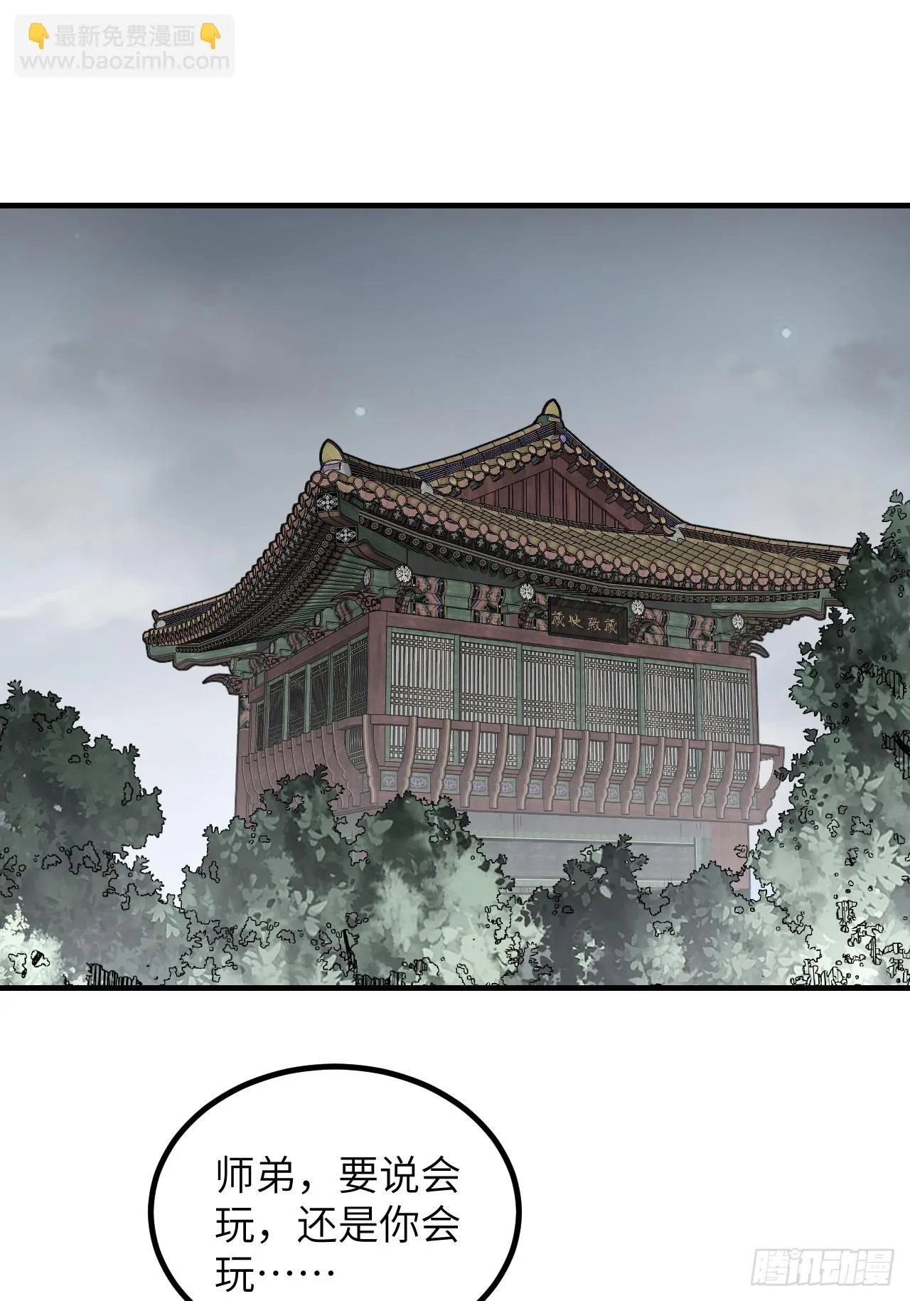 第85话 一个都没少 第33页