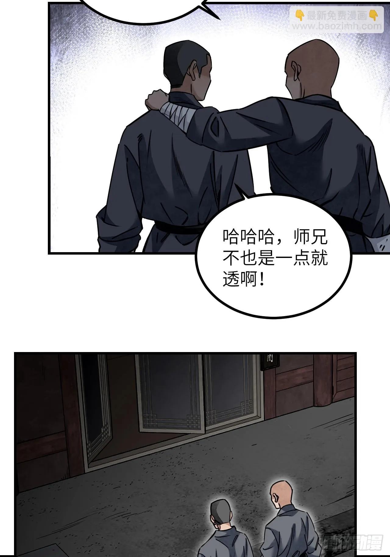 第85话 一个都没少 第34页